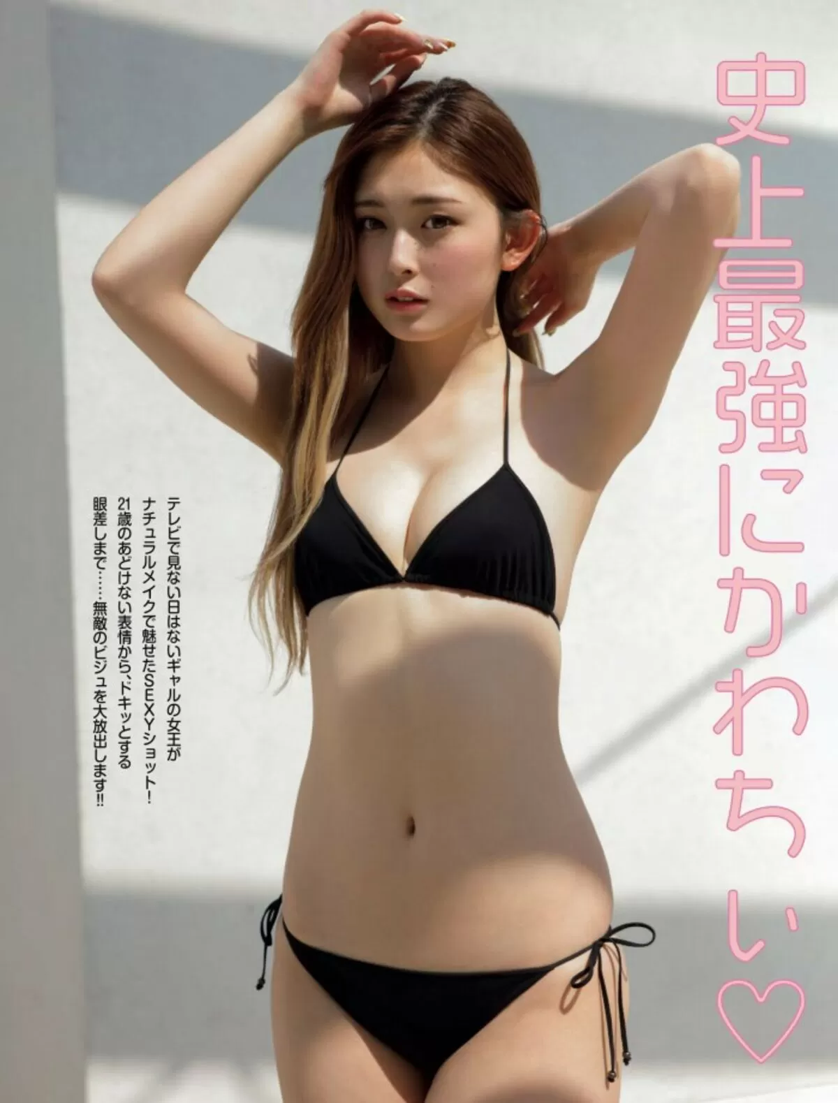 ゆうちゃみのおっぱい画像011