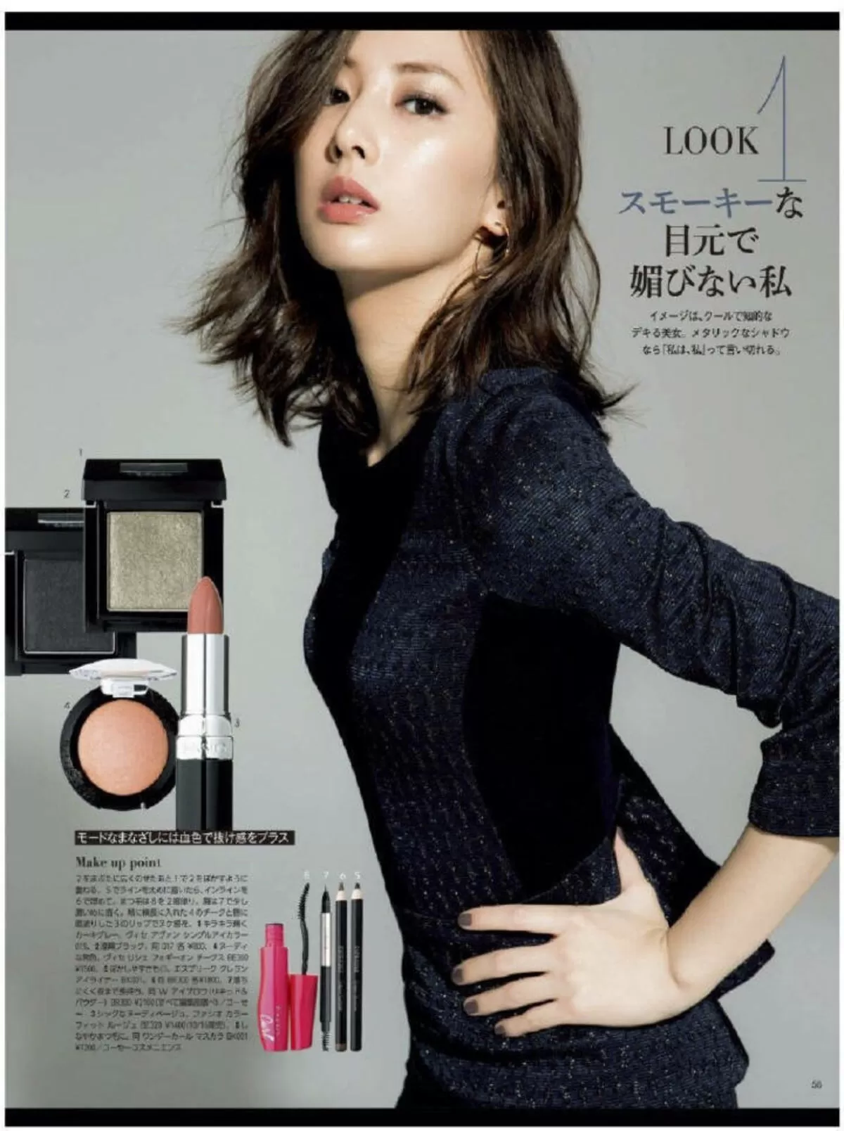 北川景子のおっぱい画像004