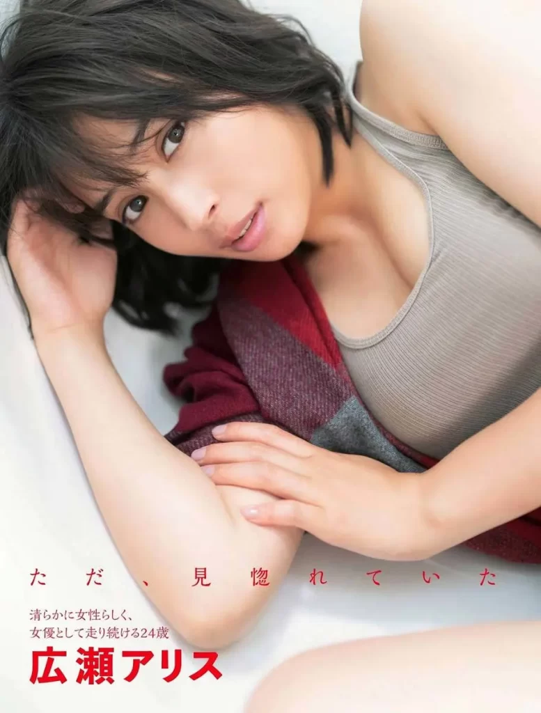 広瀬アリスのおっぱい画像007