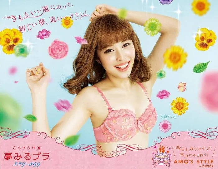 広瀬アリスのおっぱい画像018
