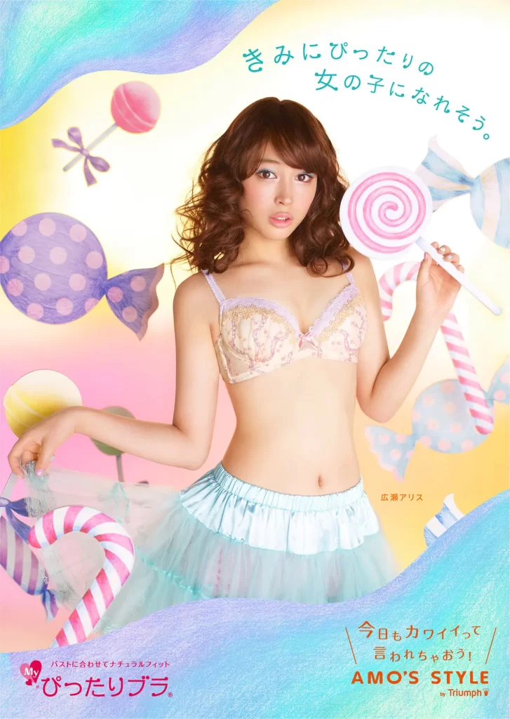広瀬アリスのおっぱい画像020