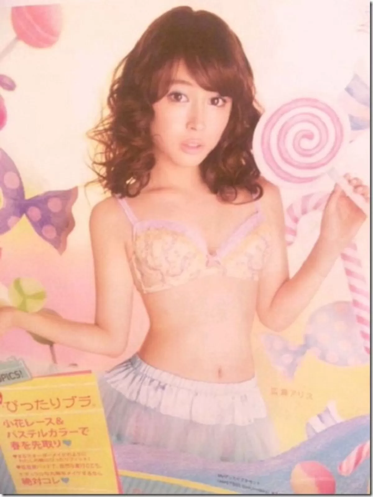 広瀬アリスのおっぱい画像031