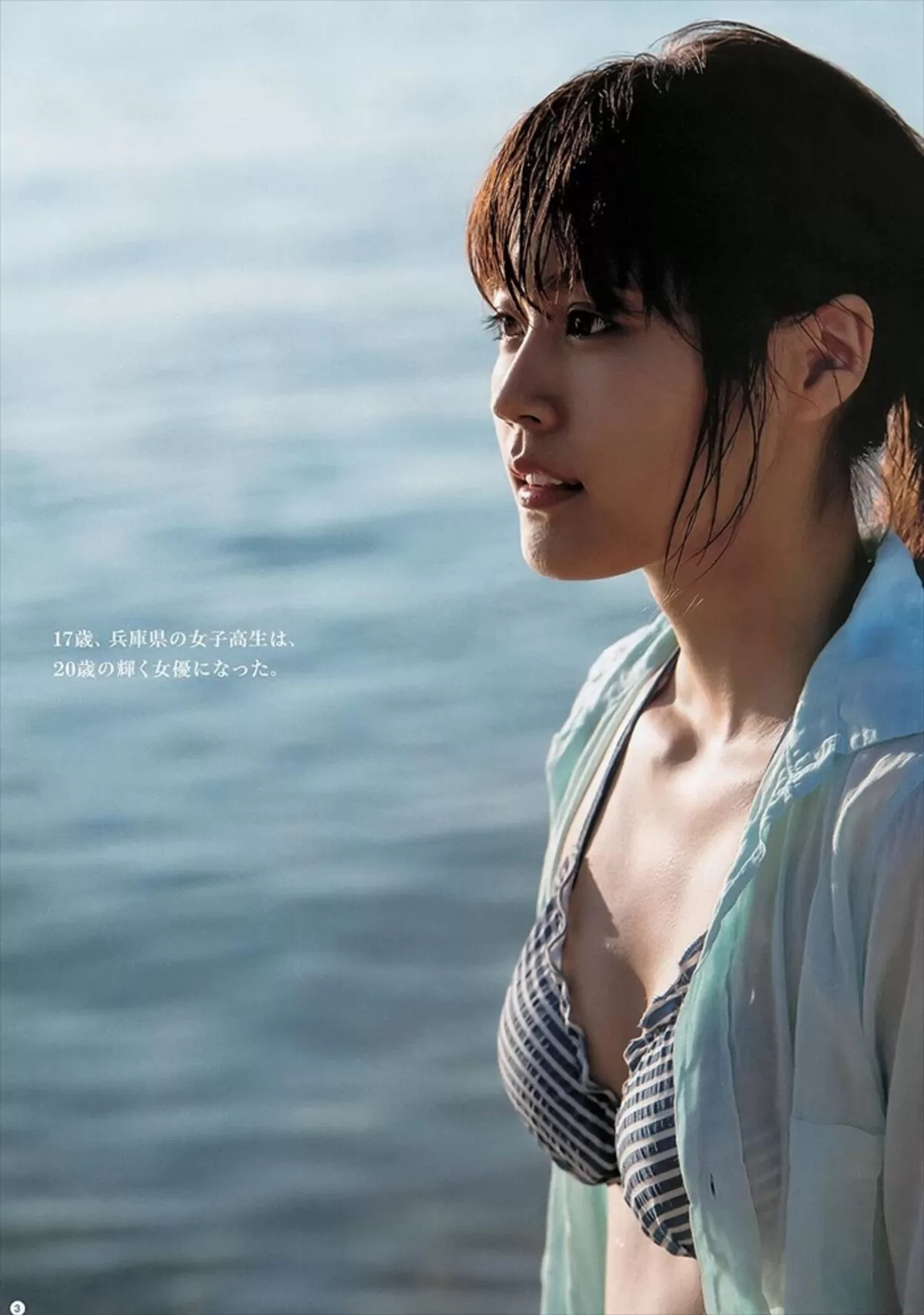 有村架純のおっぱい画像014