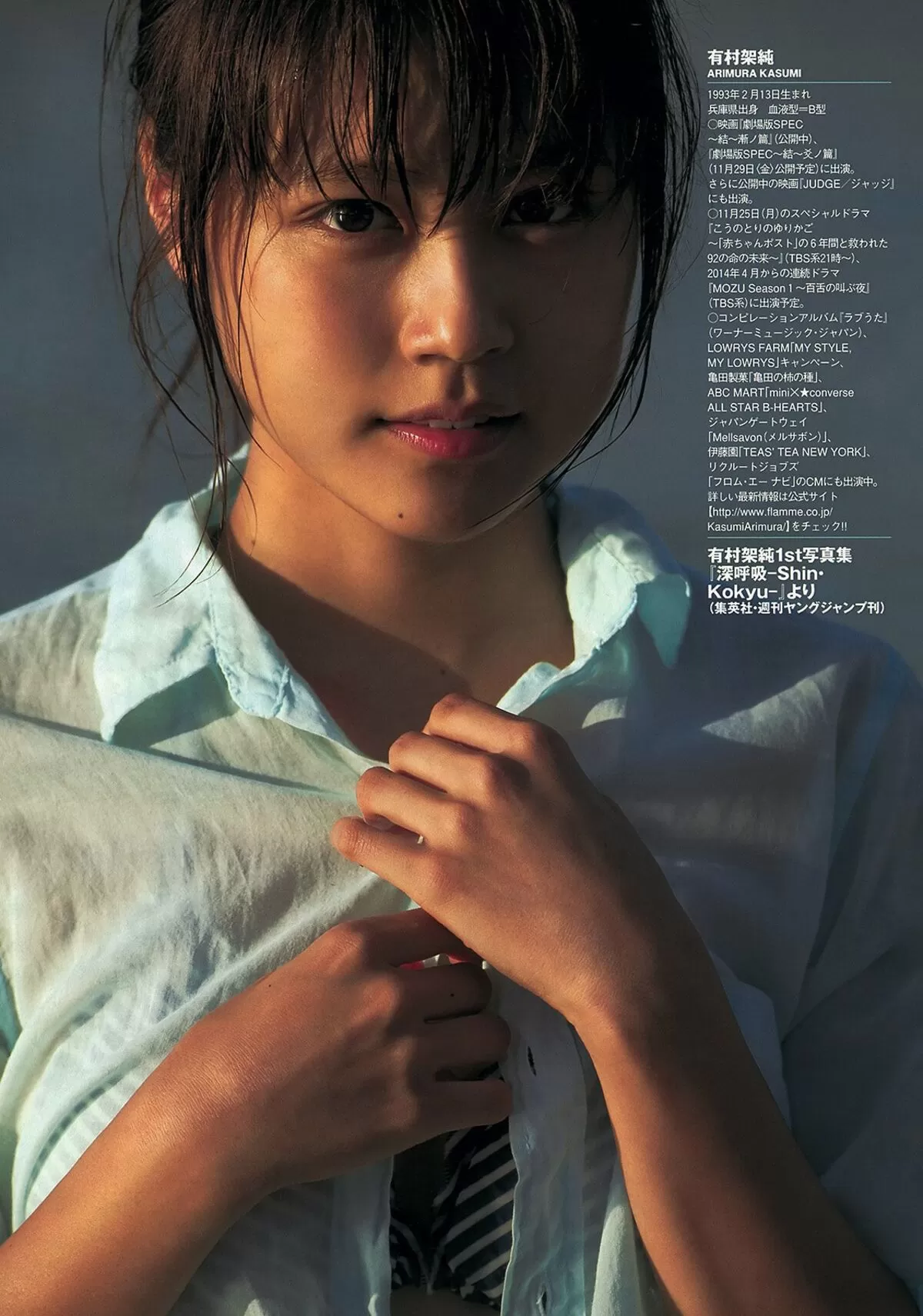 有村架純のおっぱい画像015