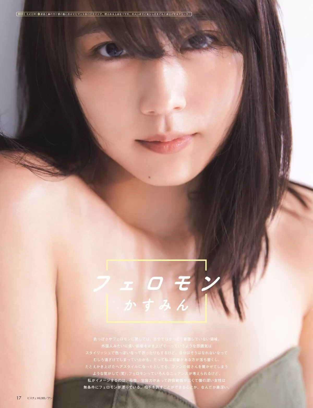 有村架純のおっぱい画像016