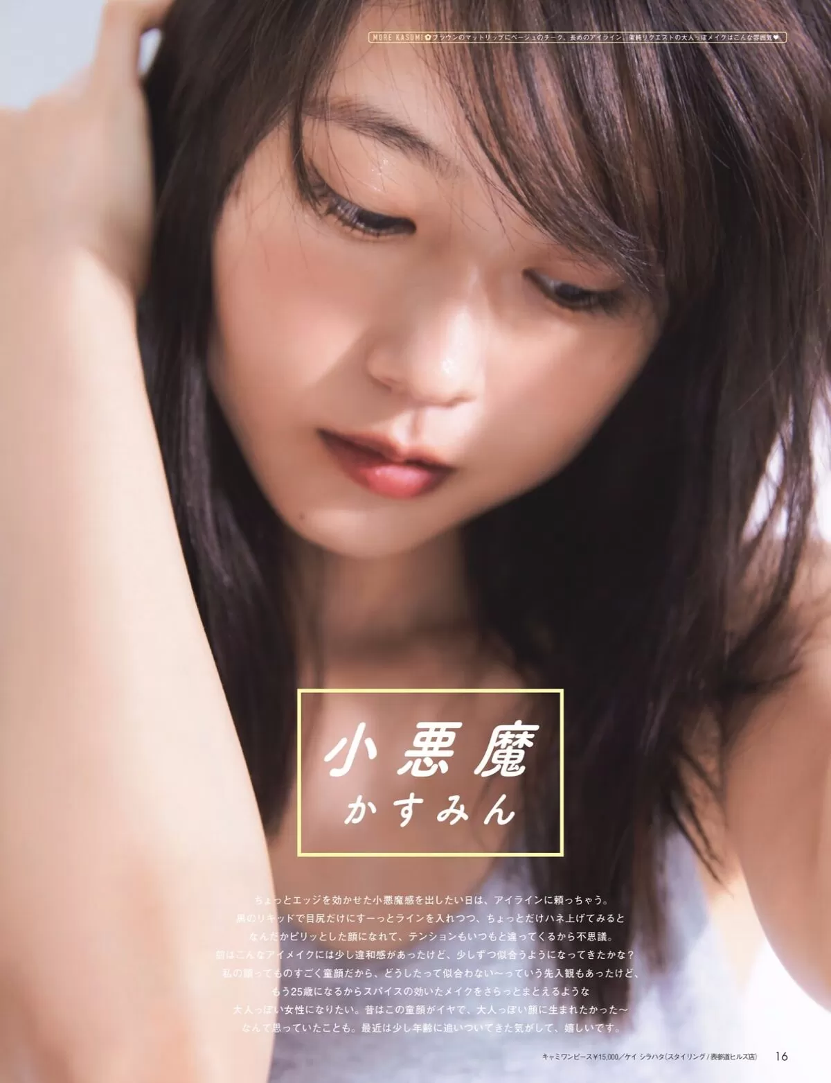 有村架純のおっぱい画像017