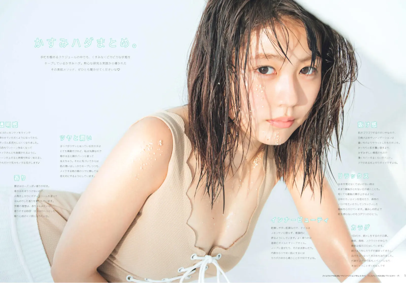 有村架純のおっぱい画像029