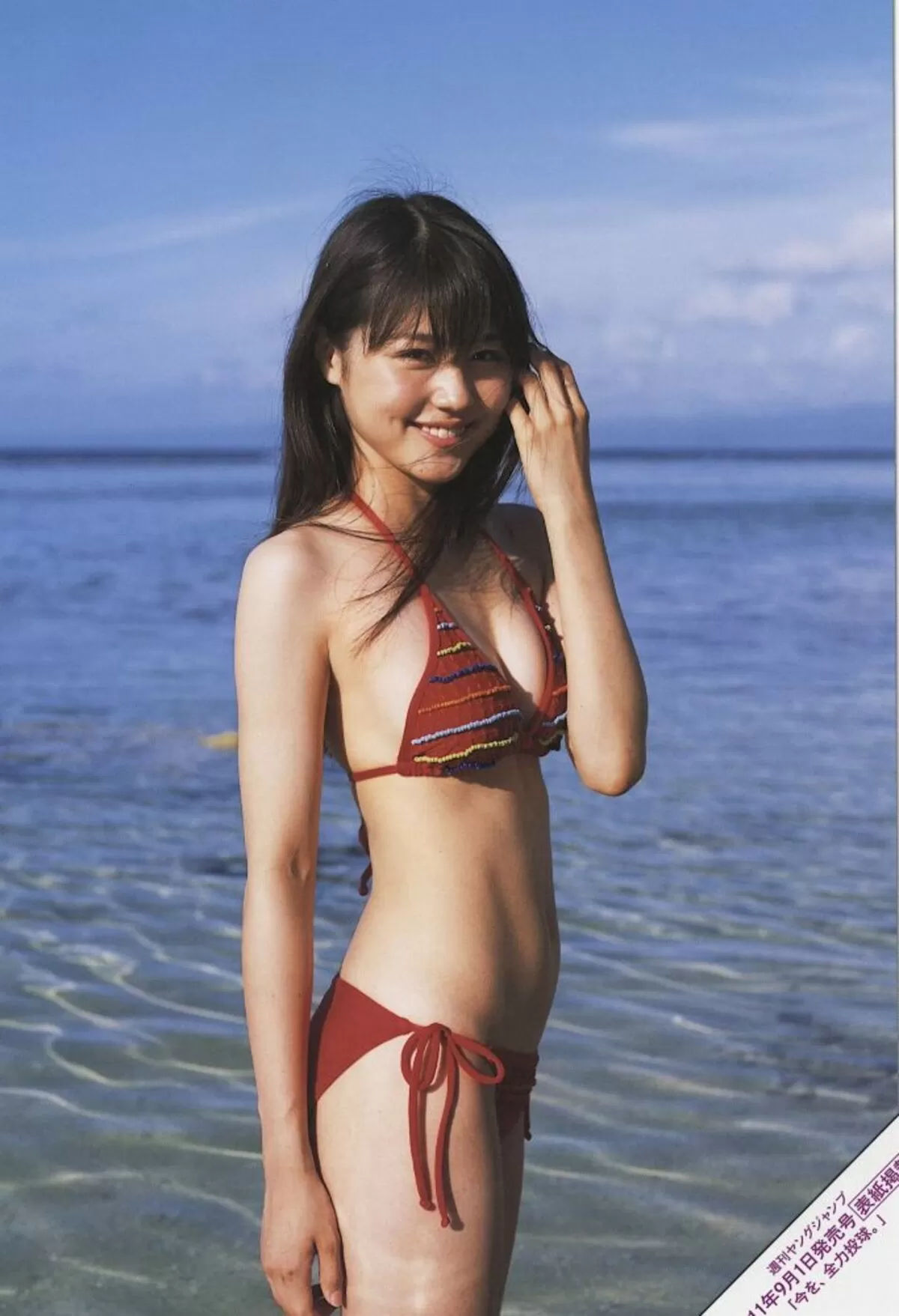 有村架純のおっぱい画像068