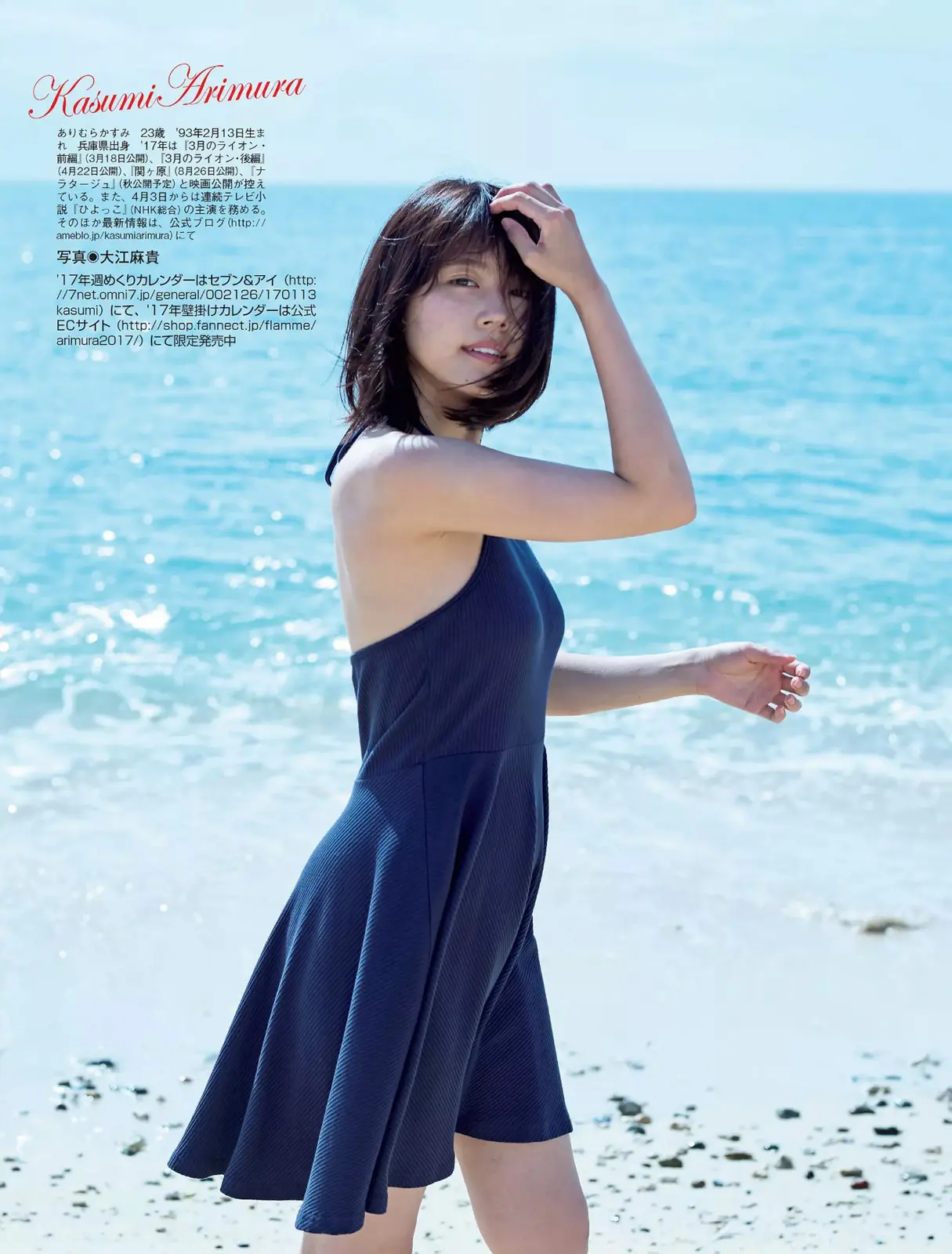 有村架純のおっぱい画像085