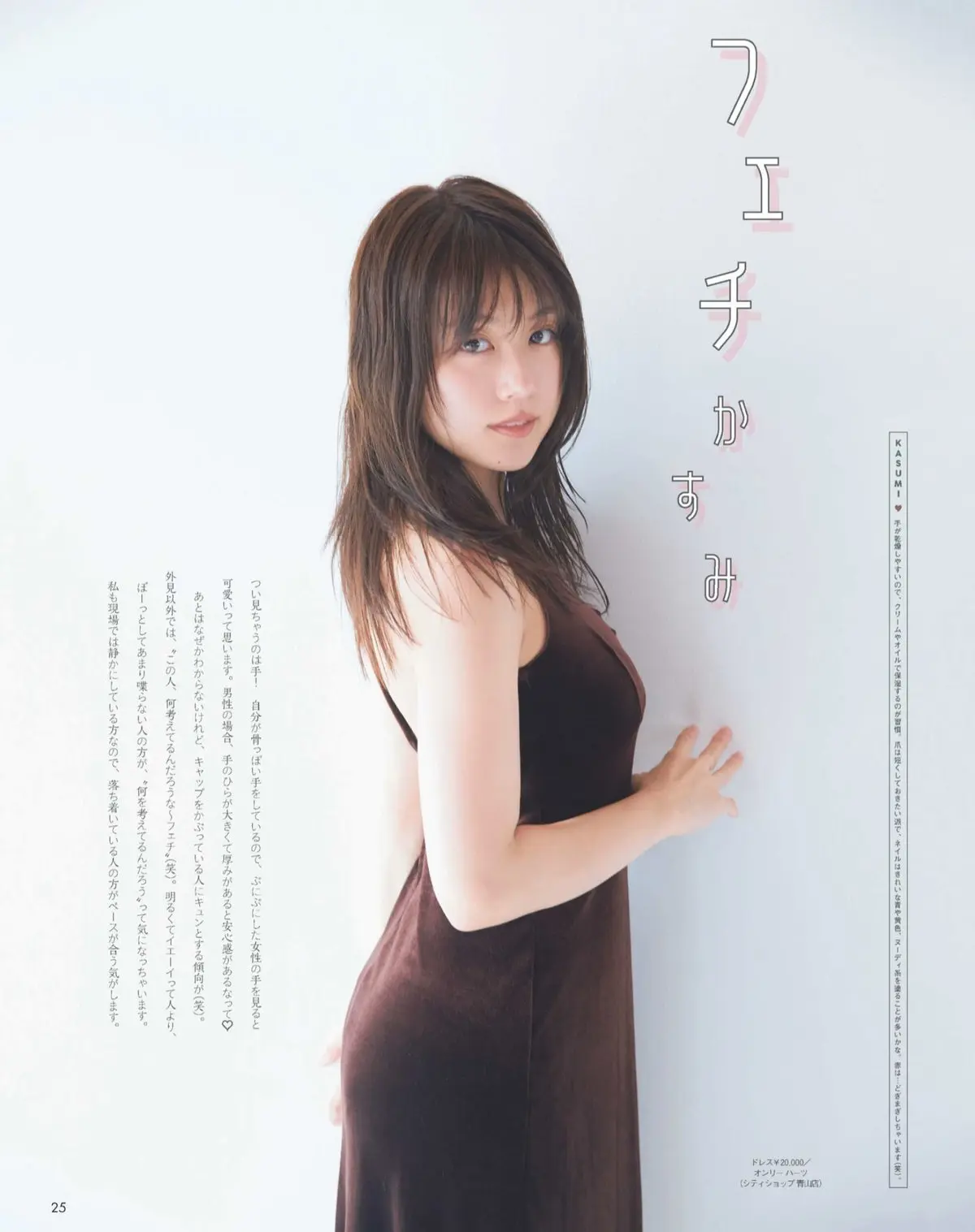 有村架純のおっぱい画像089