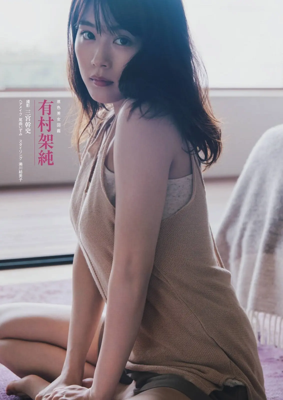 有村架純のおっぱい画像090