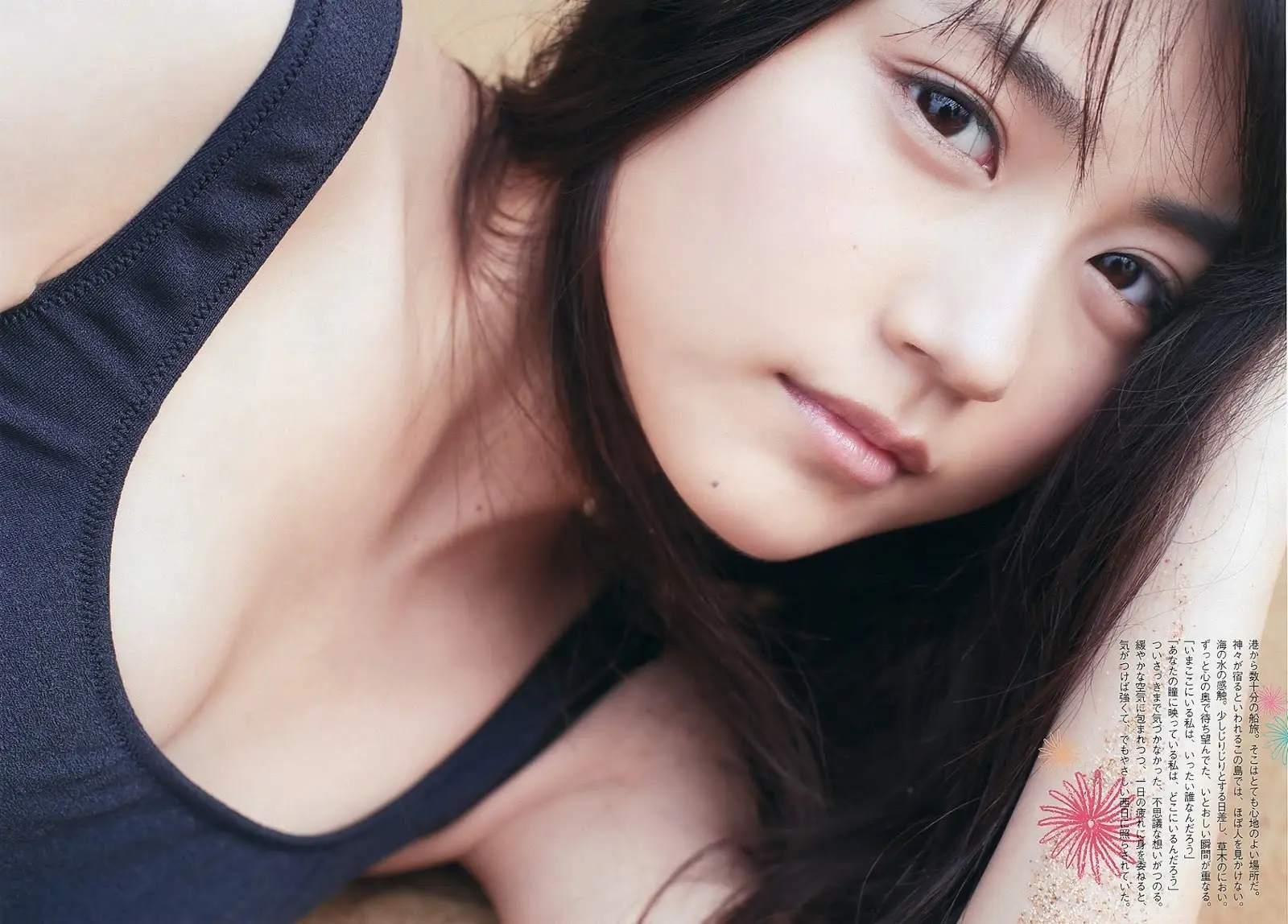 有村架純のおっぱい画像092