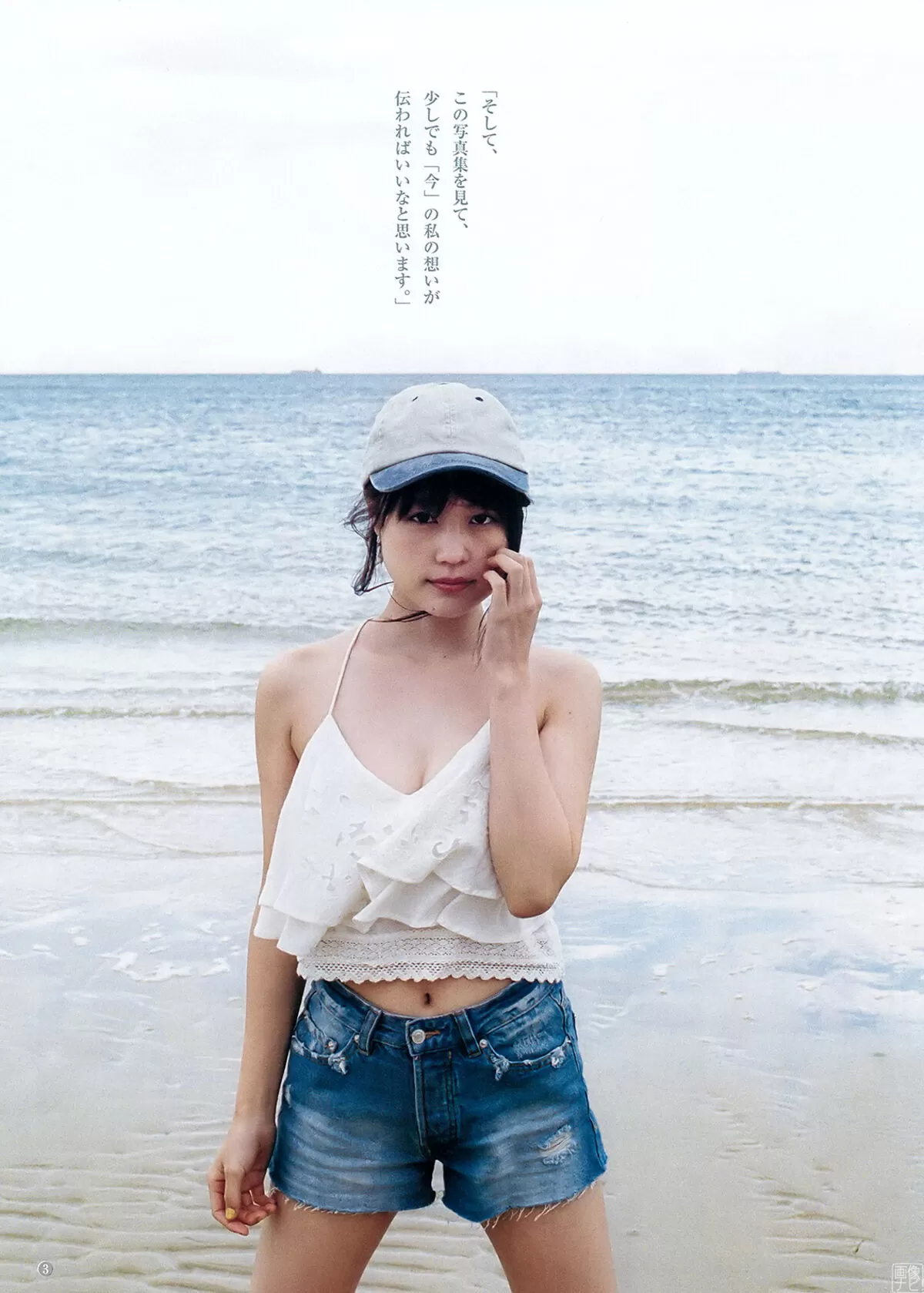 有村架純のおっぱい画像110