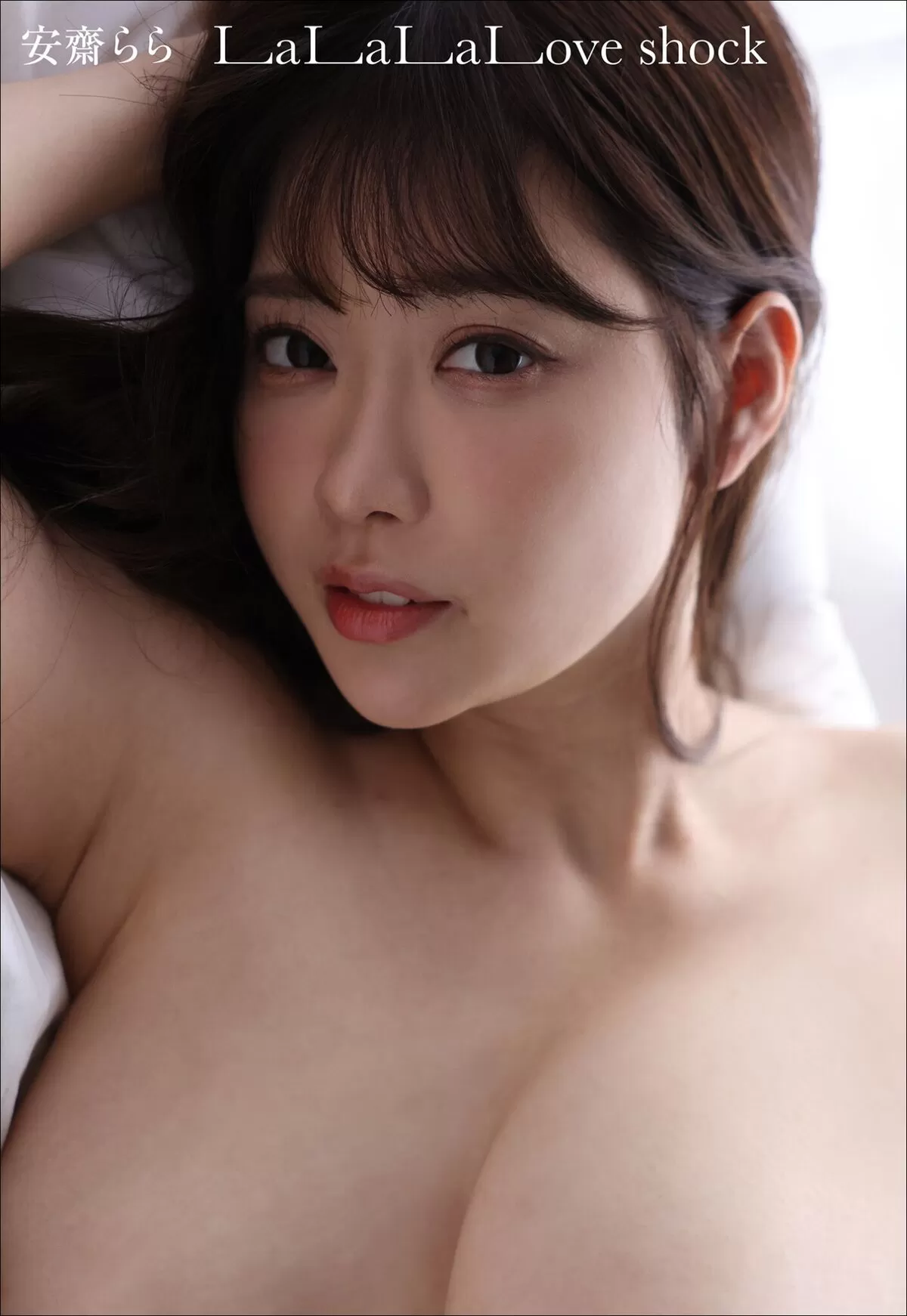 安齋らら おっぱい画像043