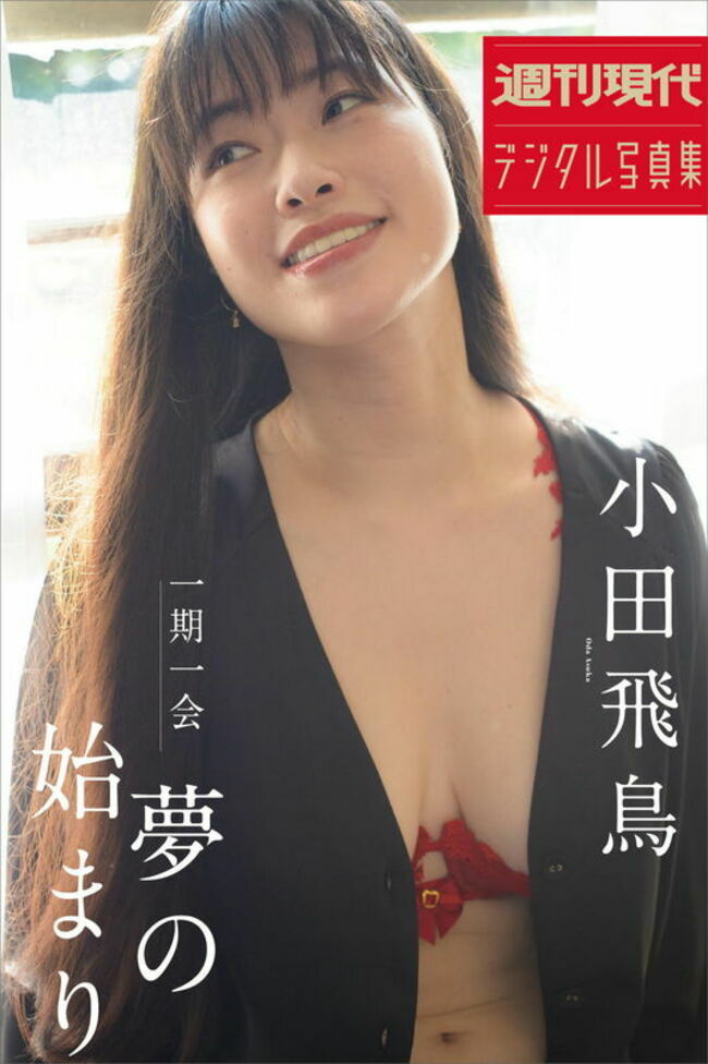 小田飛鳥 おっぱい画像029