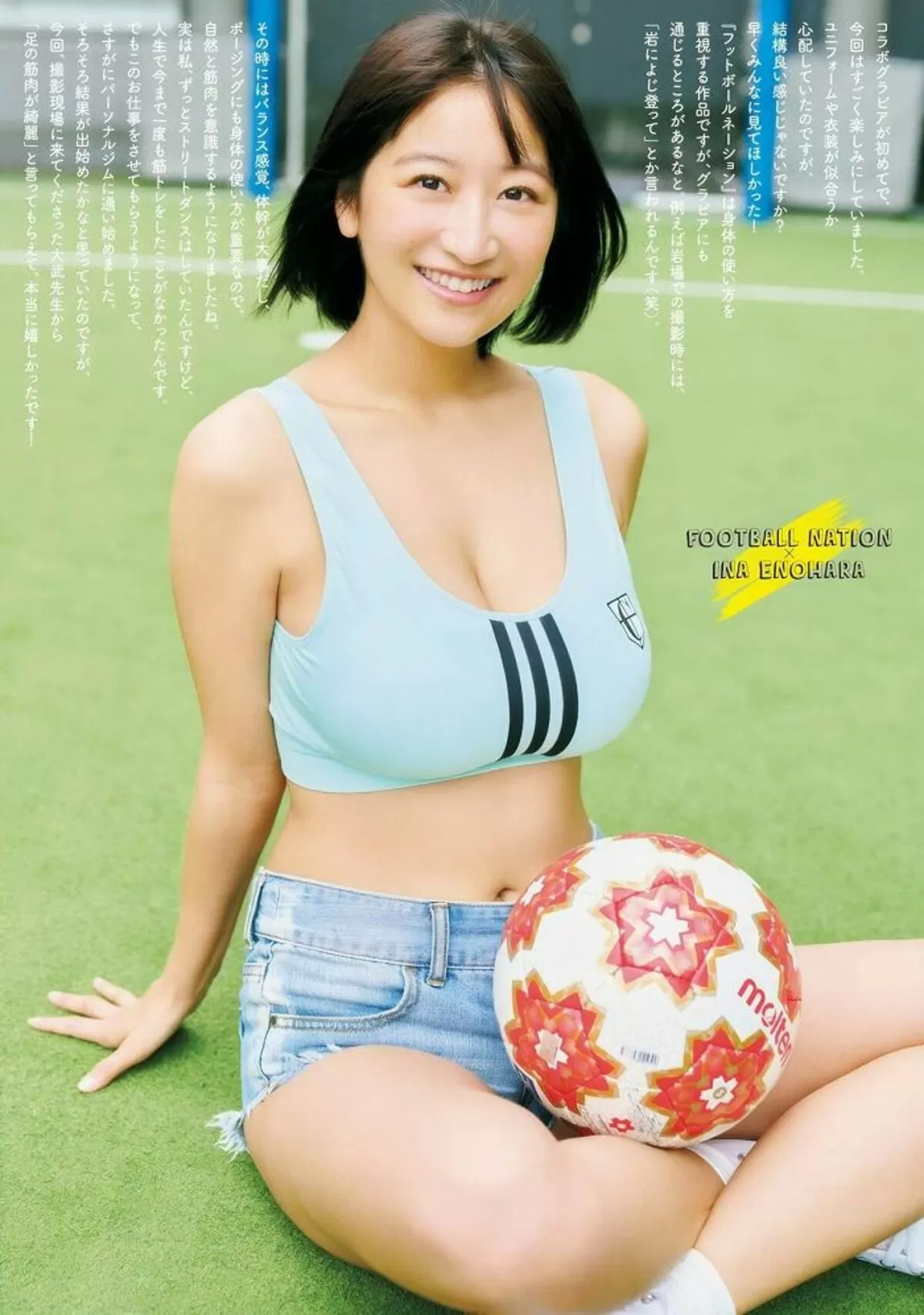 榎原依那 おっぱい画像090
