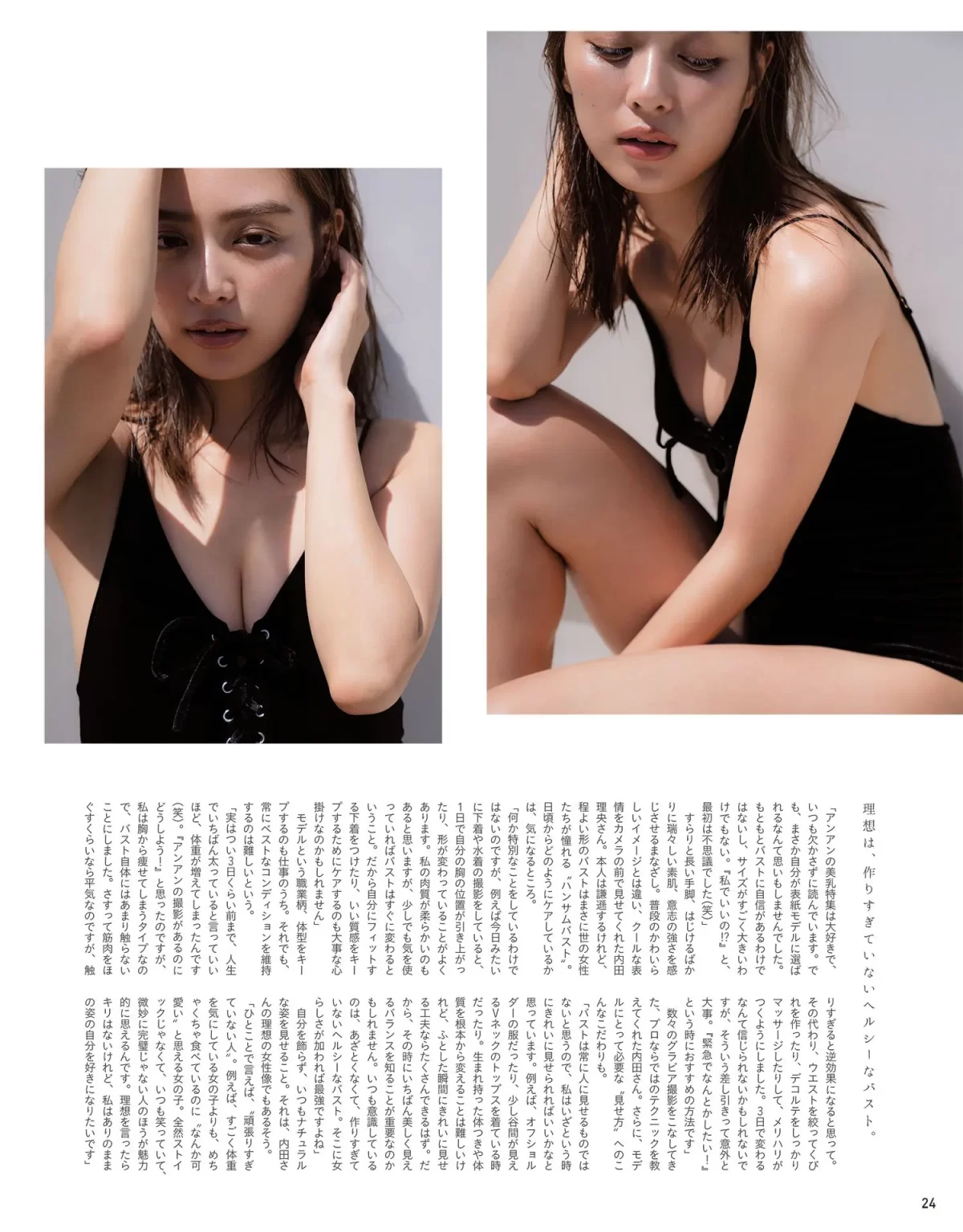 内田理央エロ画像270