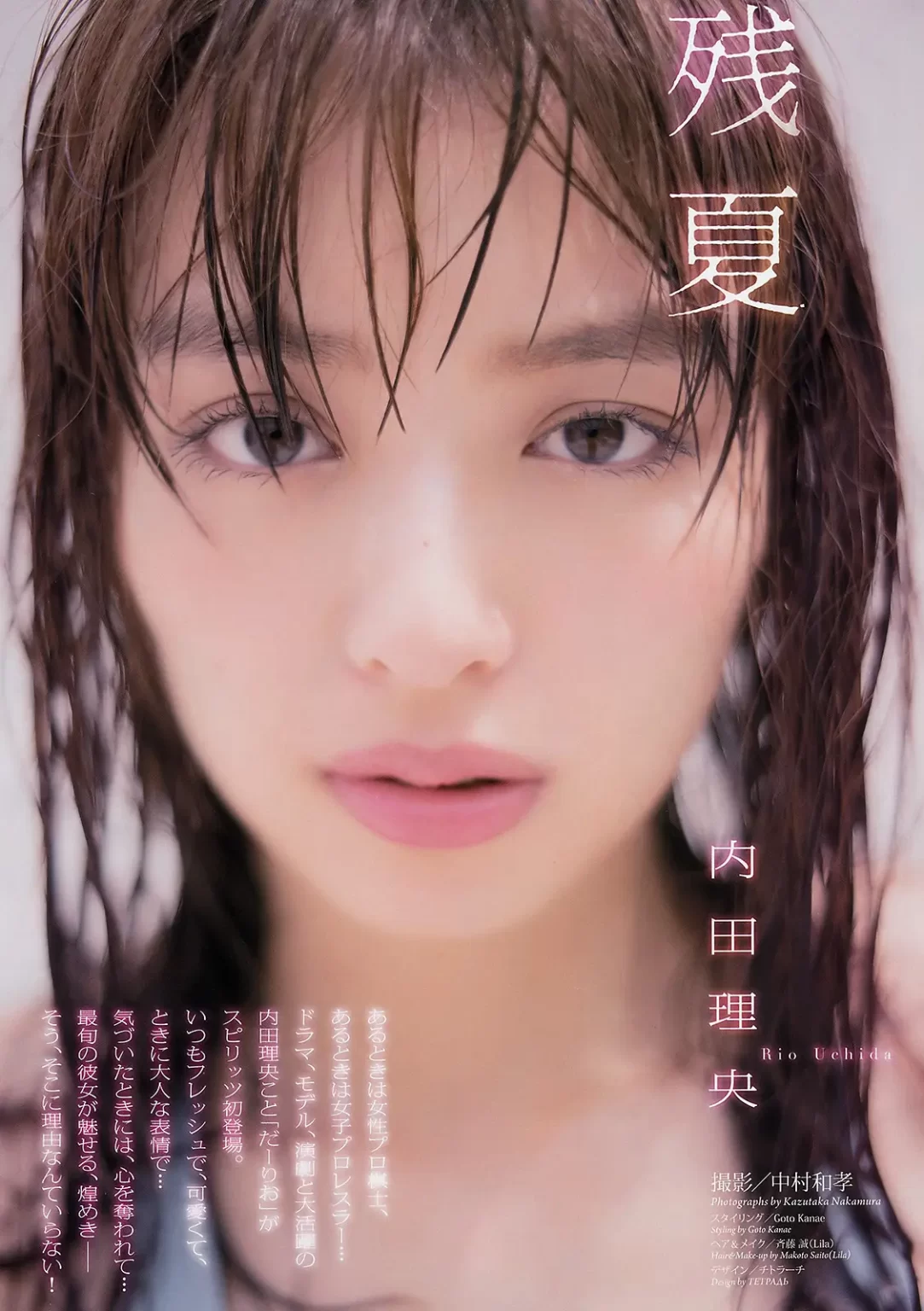 内田理央エロ画像275