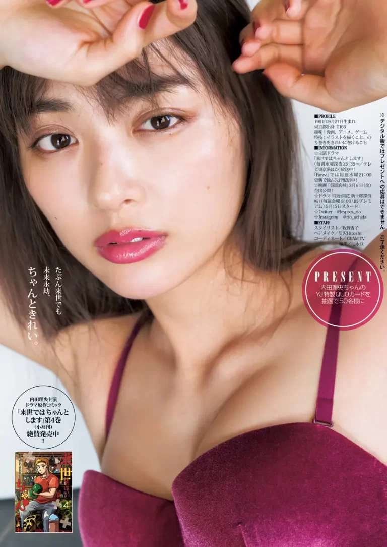 内田理央エロ画像288