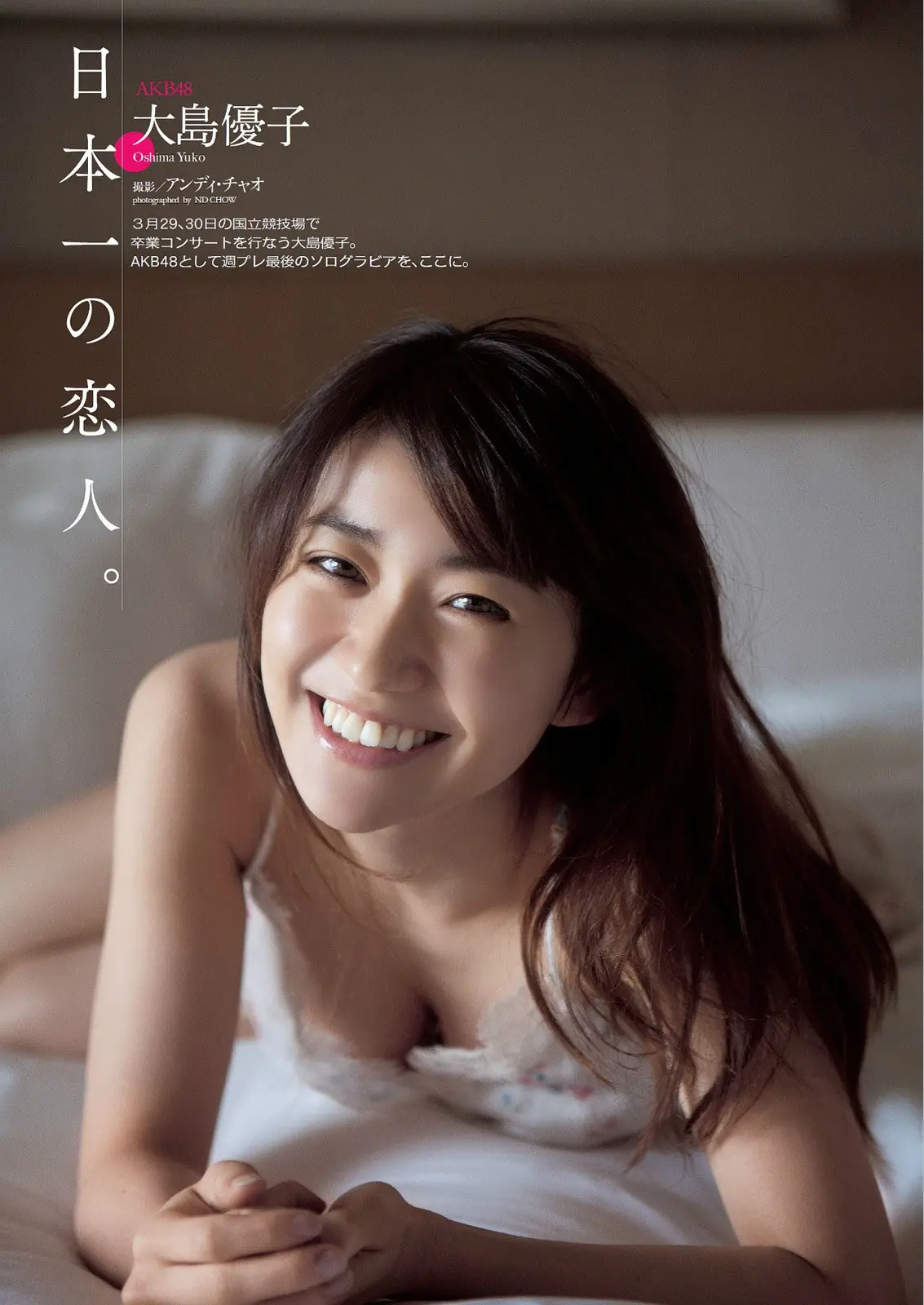大島優子 エロ画像076