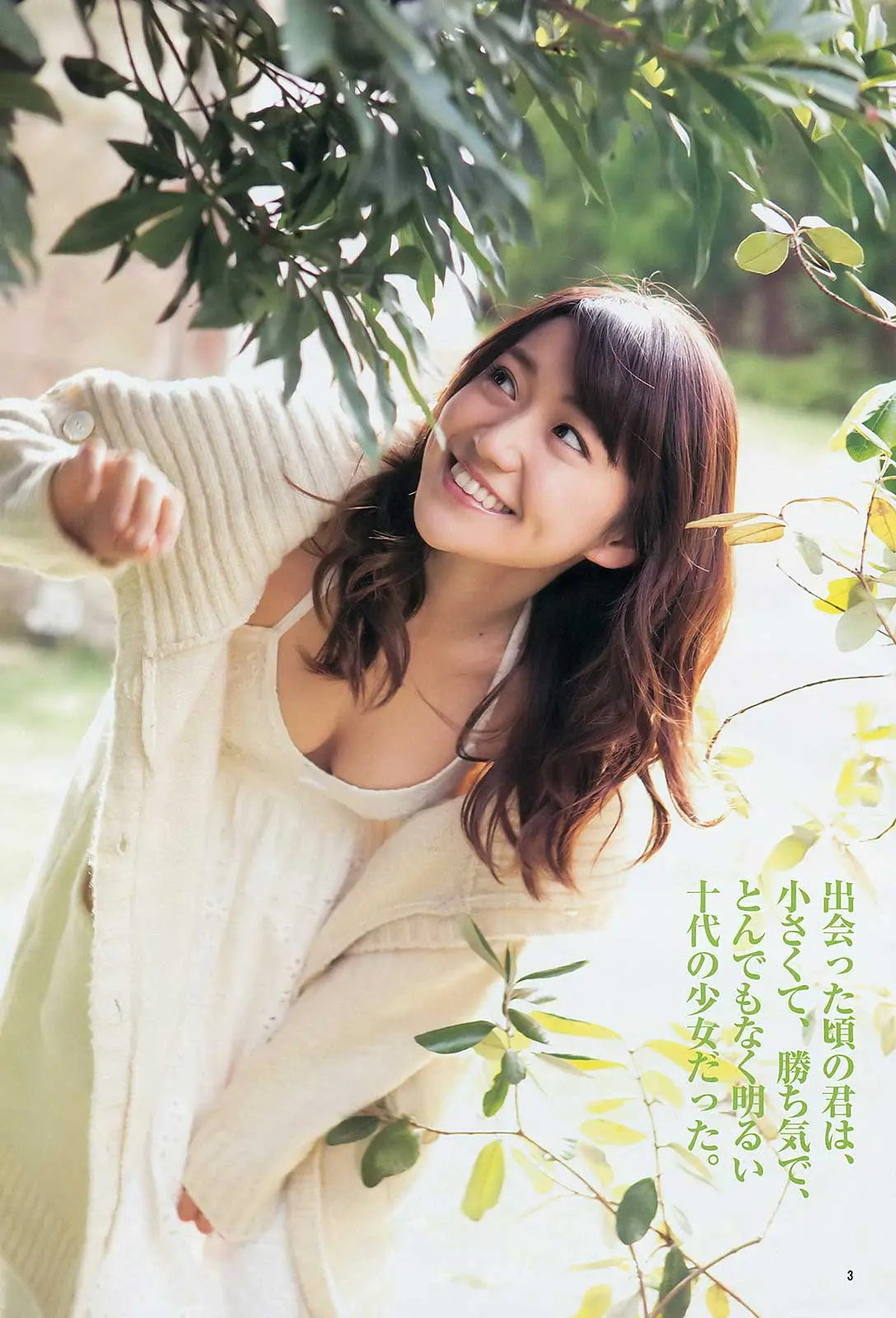 大島優子 エロ画像079