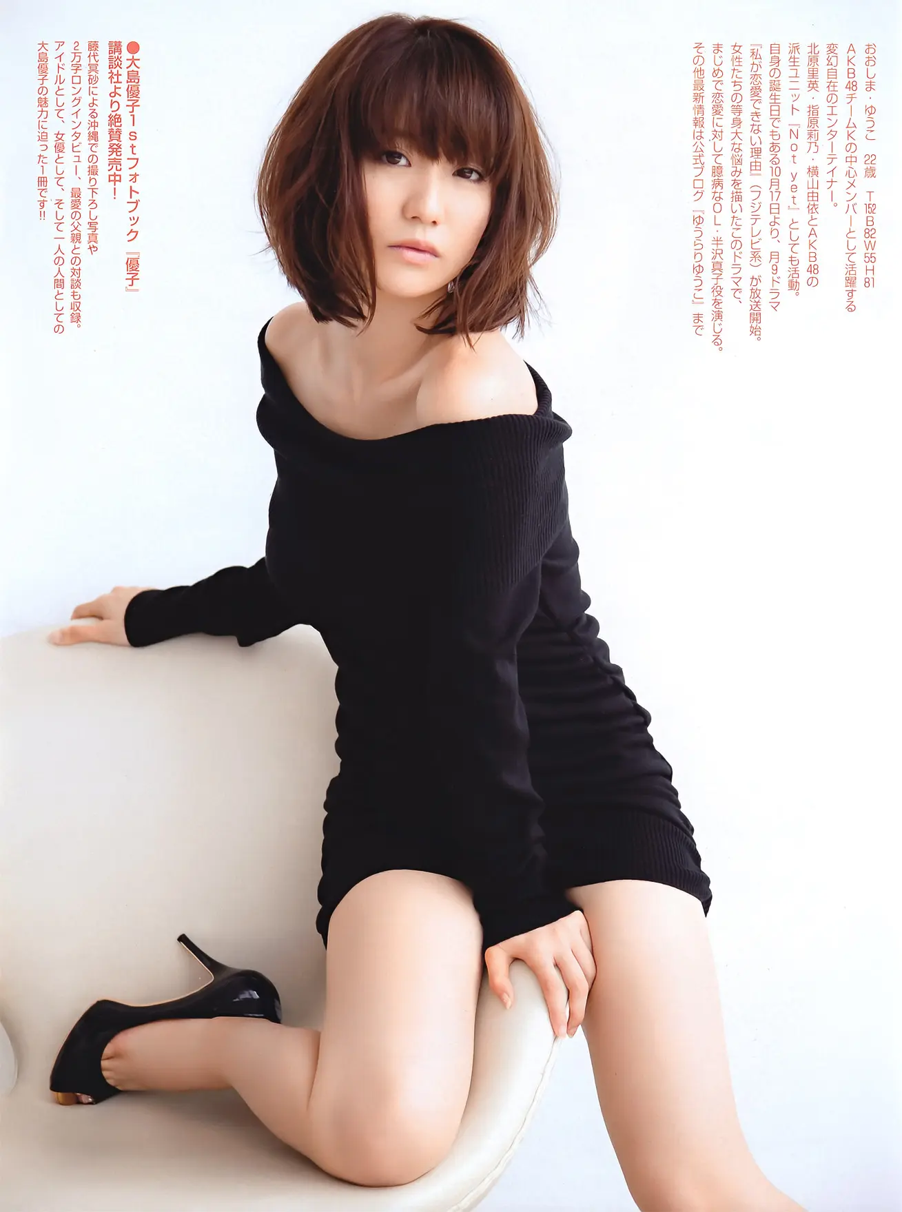 大島優子 エロ画像082