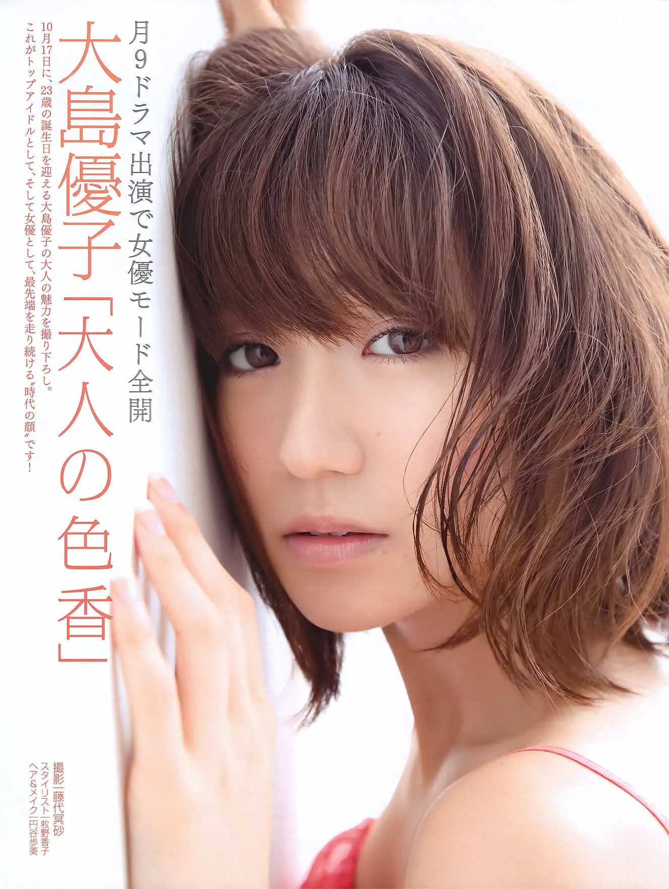 大島優子 エロ画像083