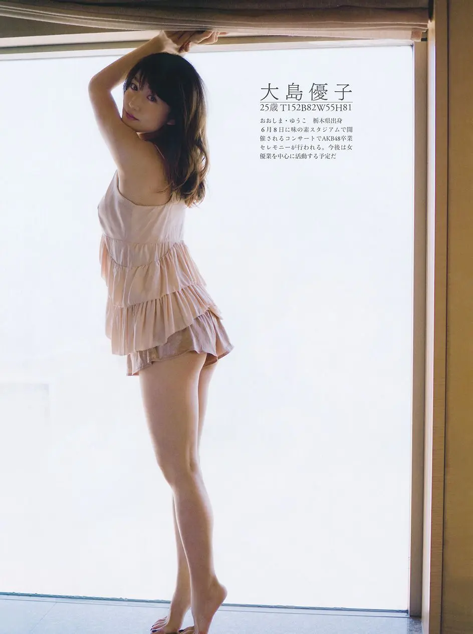 大島優子 エロ画像084