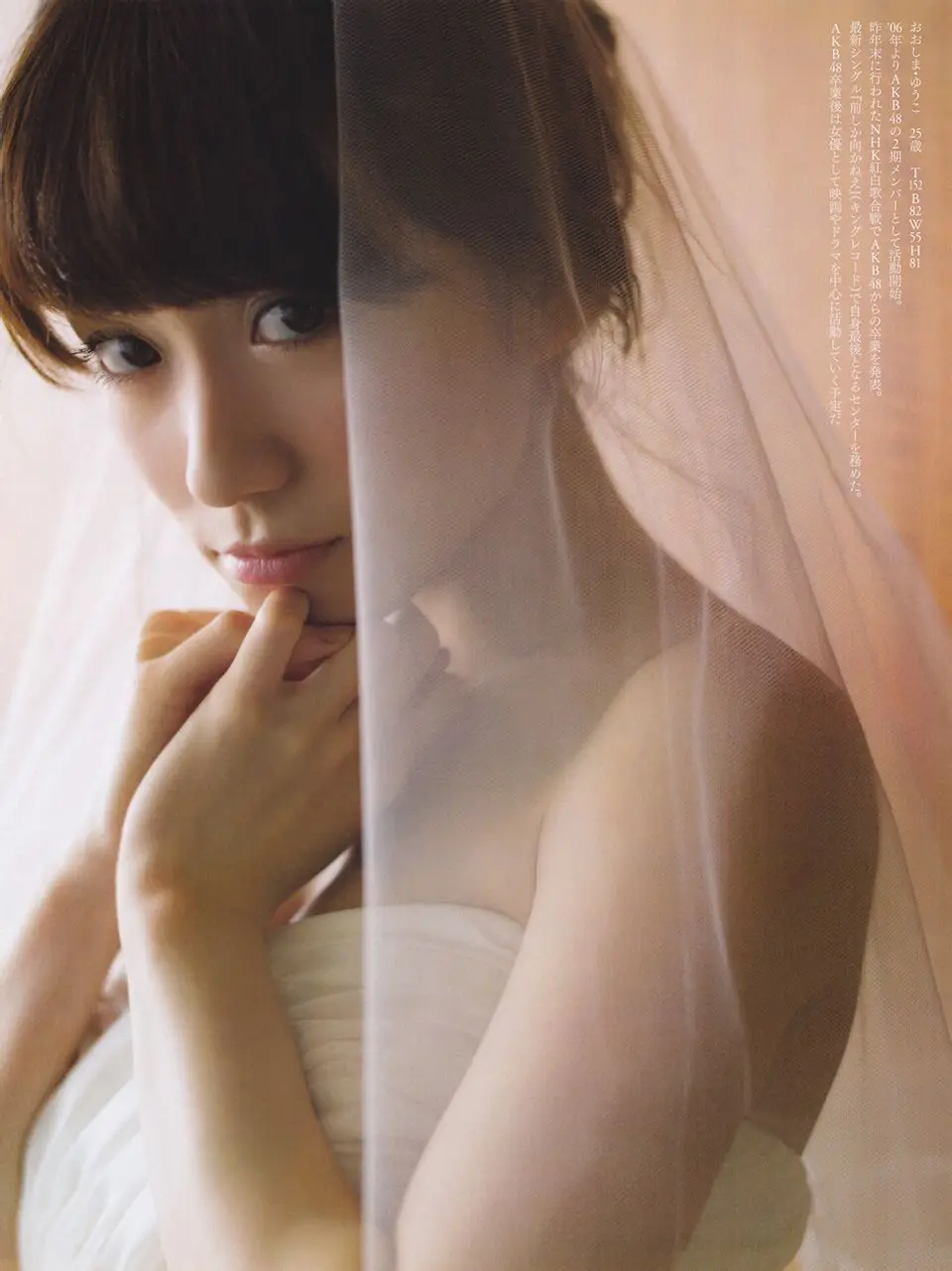 大島優子 エロ画像087