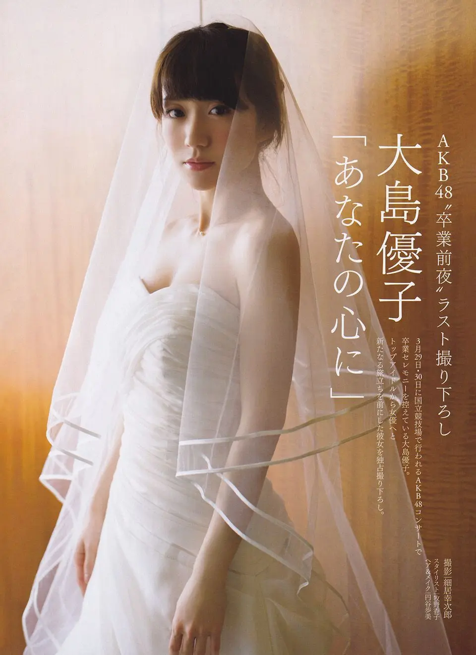 大島優子 エロ画像089