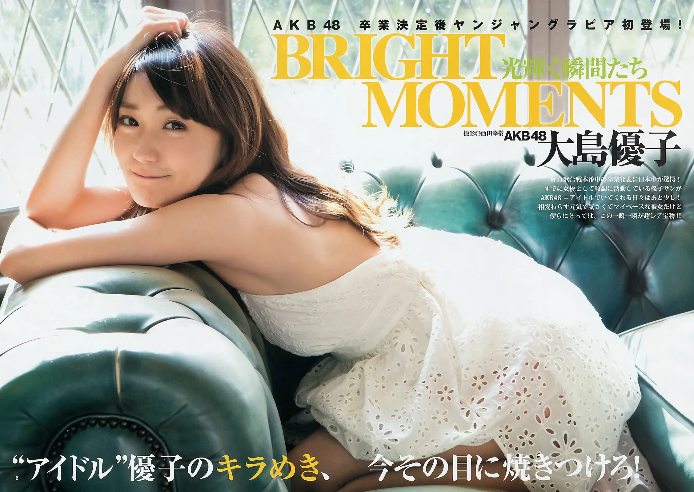大島優子 エロ画像090