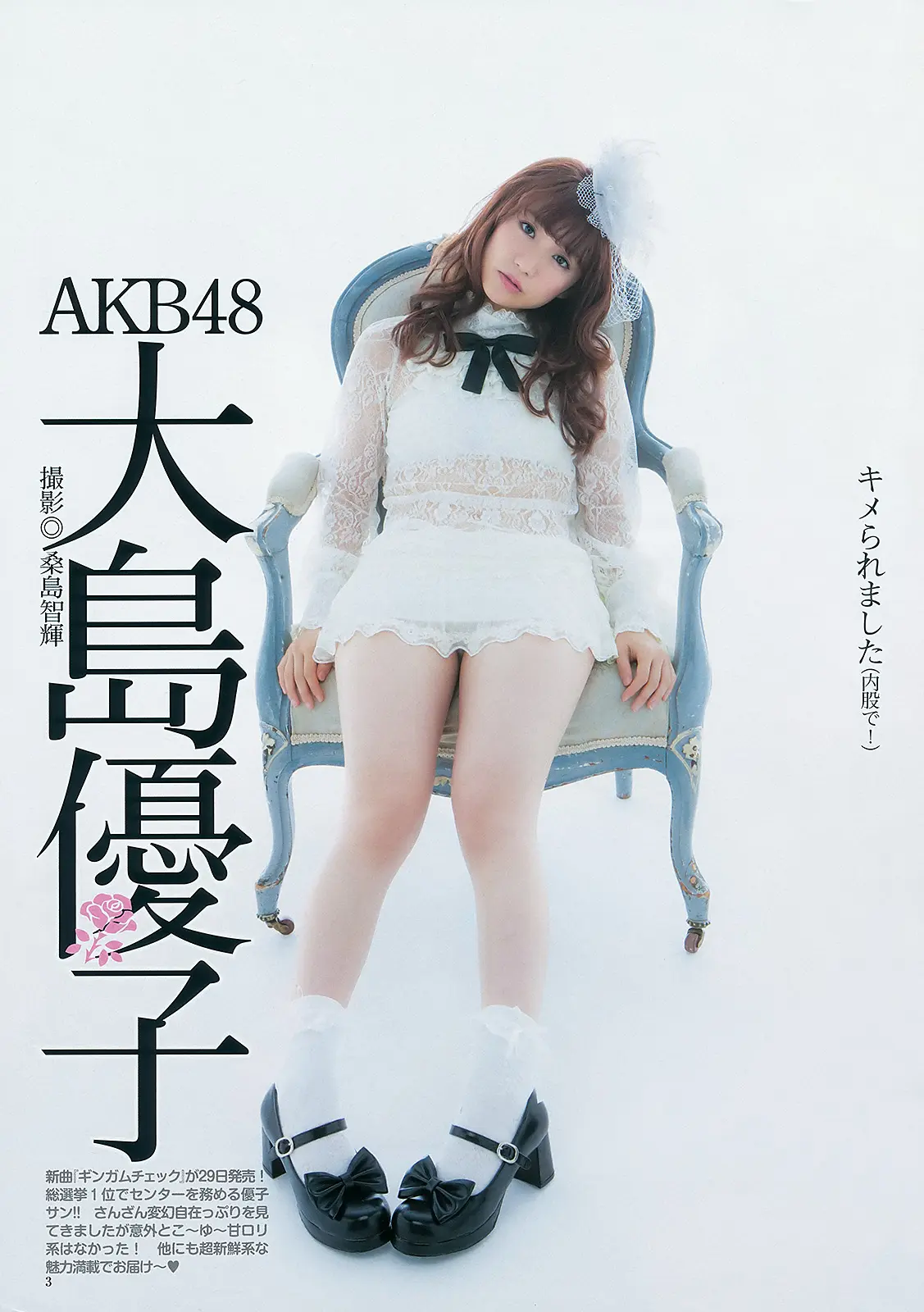 大島優子 エロ画像123