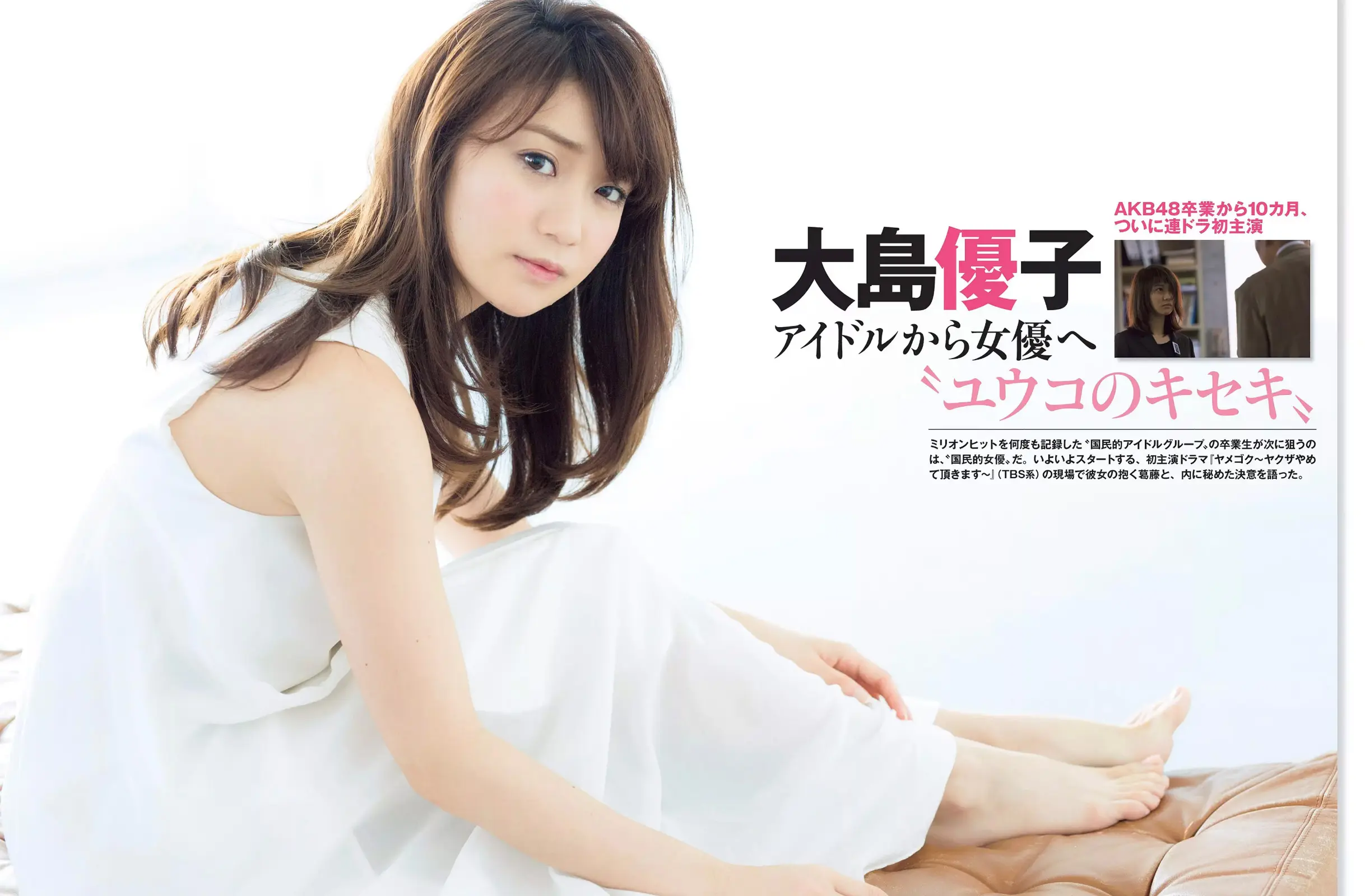 大島優子 エロ画像125