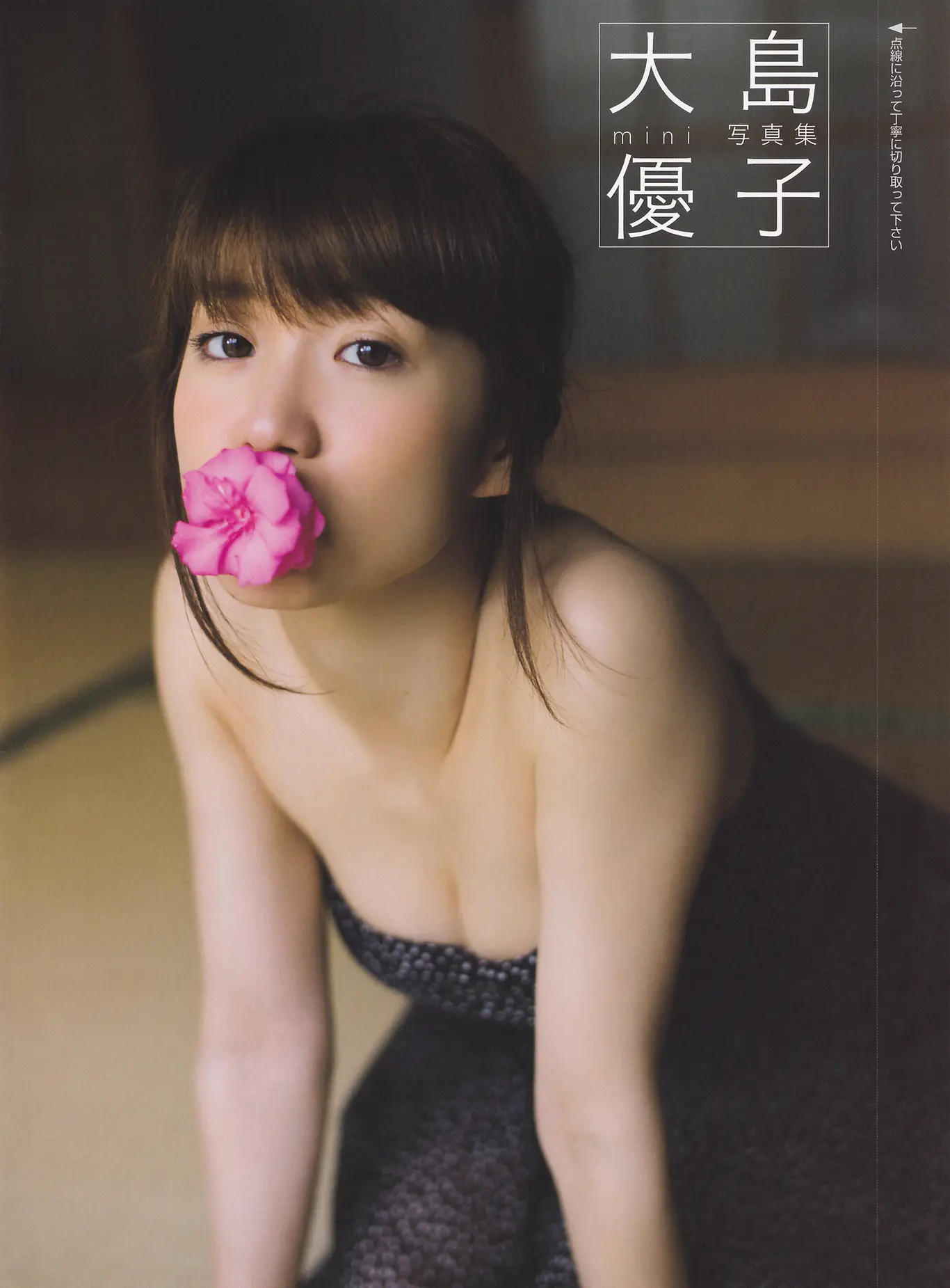 大島優子 エロ画像137