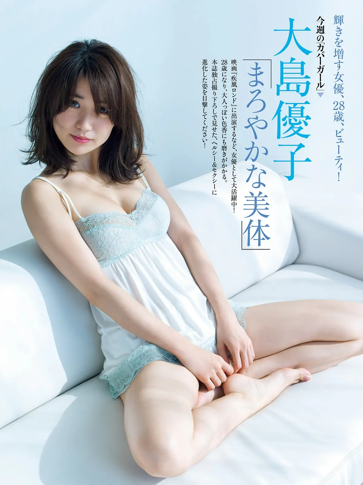 大島優子 エロ画像142