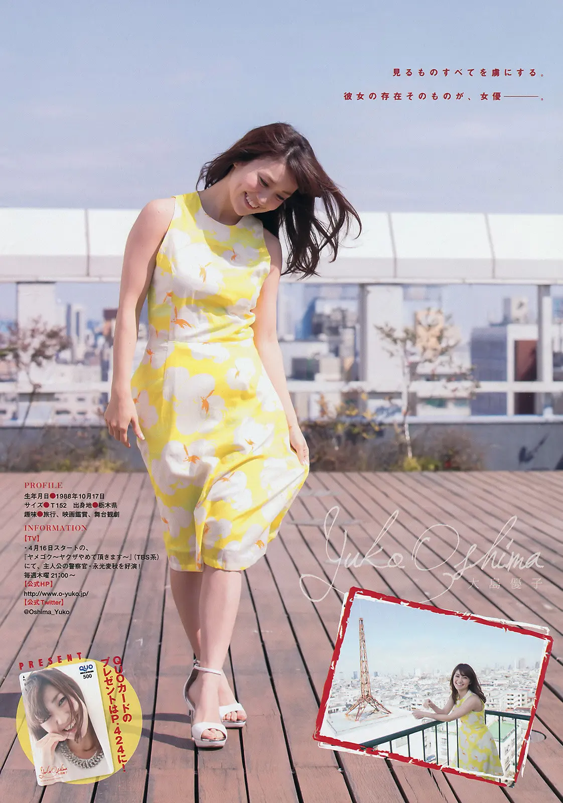 大島優子 エロ画像143