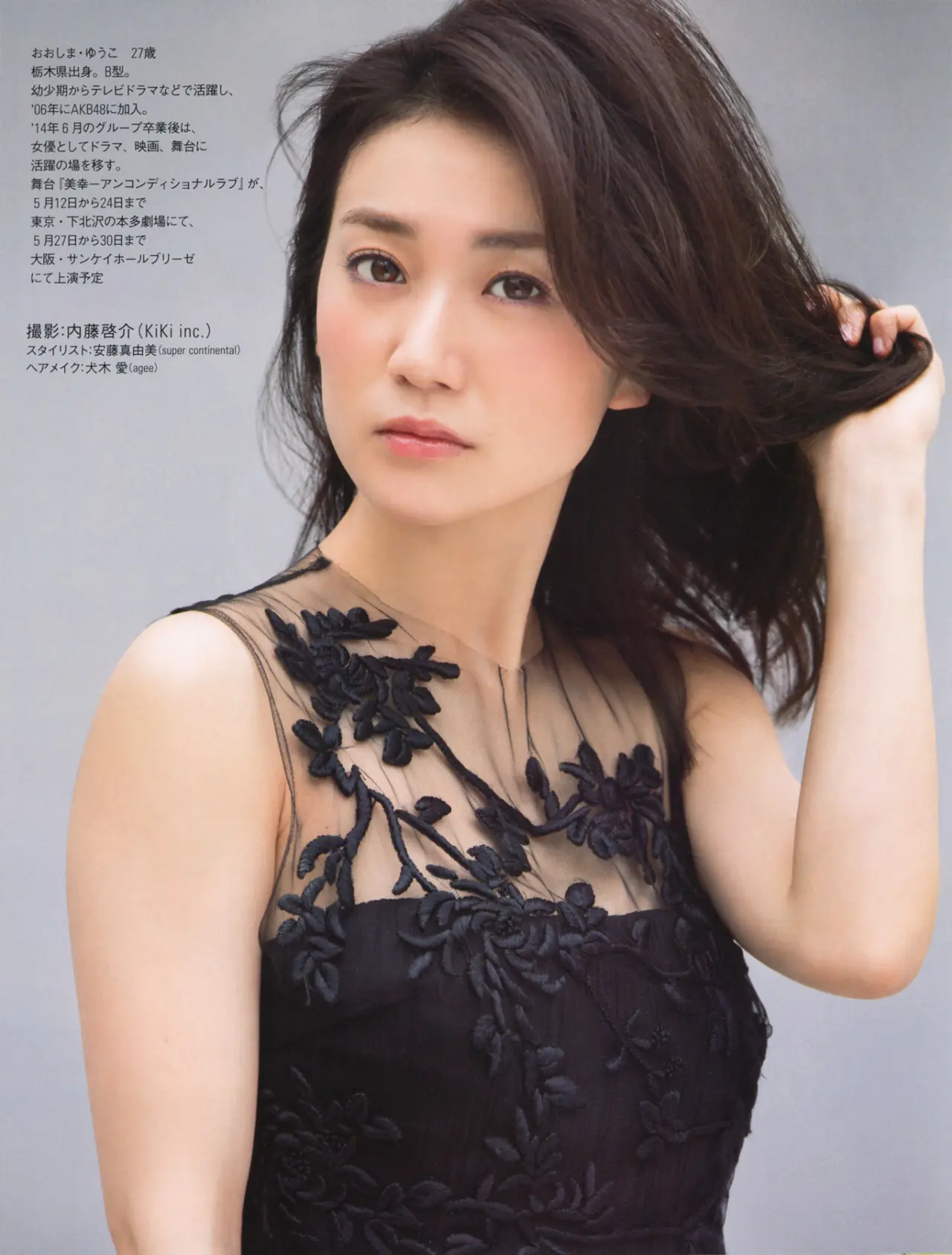 大島優子 エロ画像152