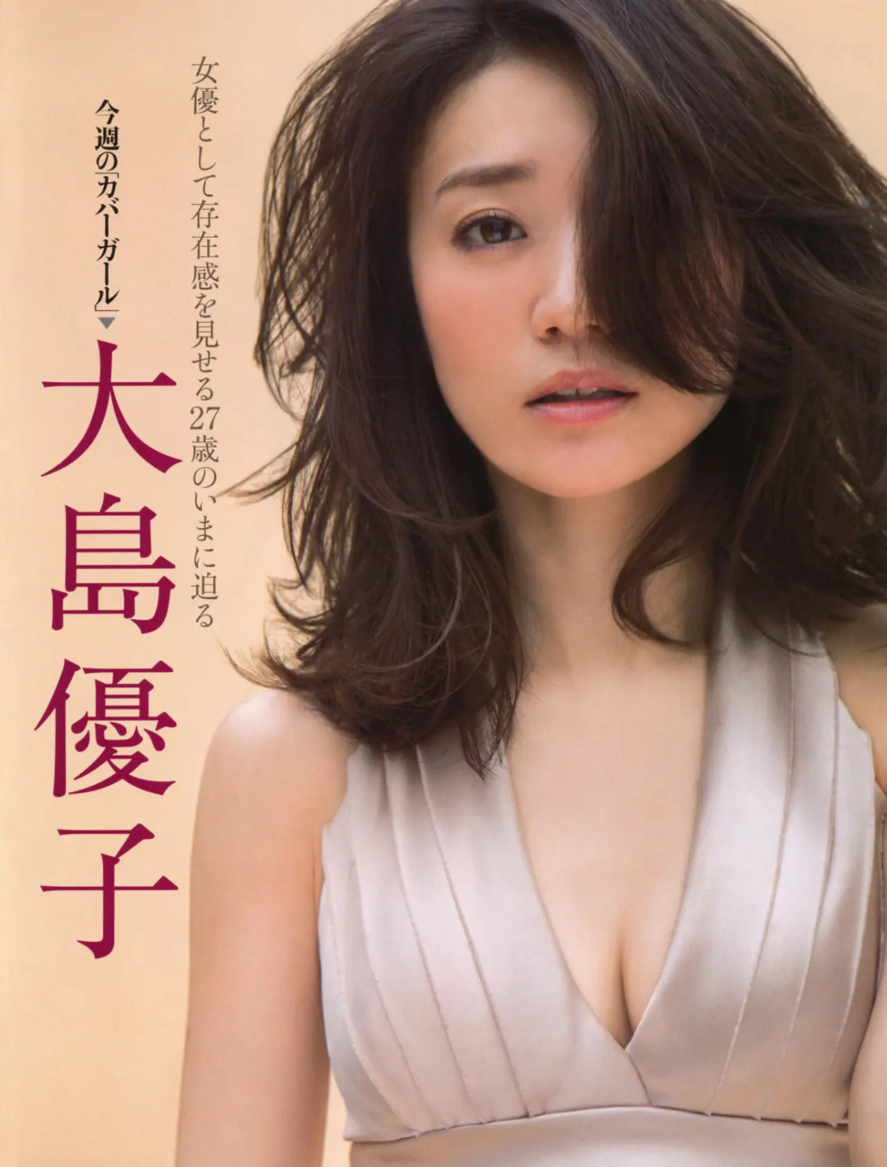 大島優子 エロ画像156