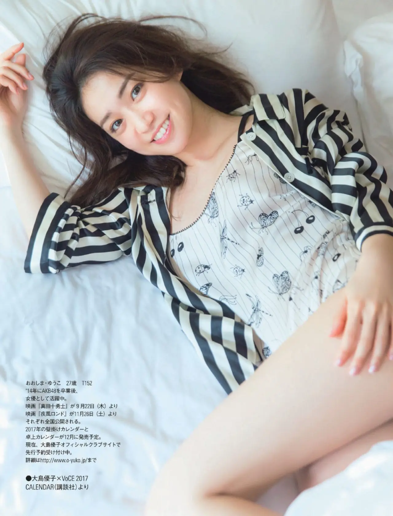 大島優子 エロ画像157
