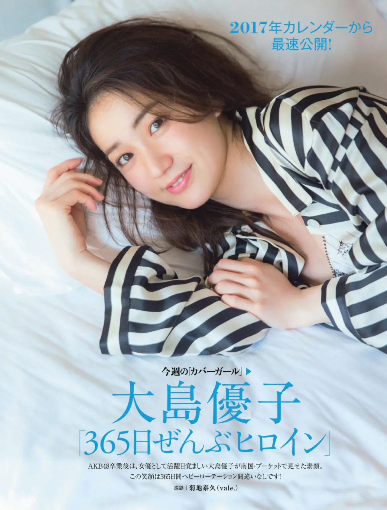 大島優子 エロ画像159