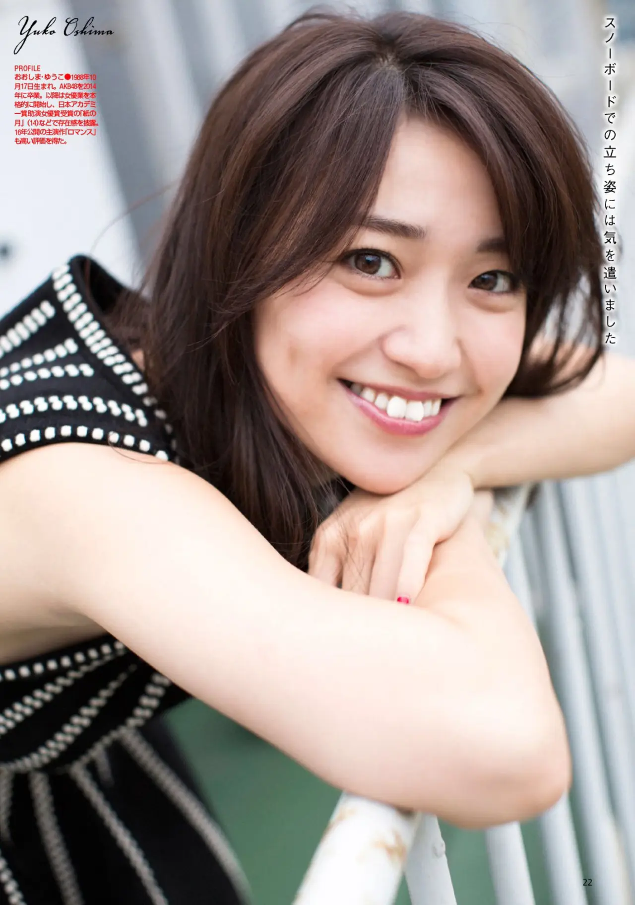 大島優子 エロ画像160
