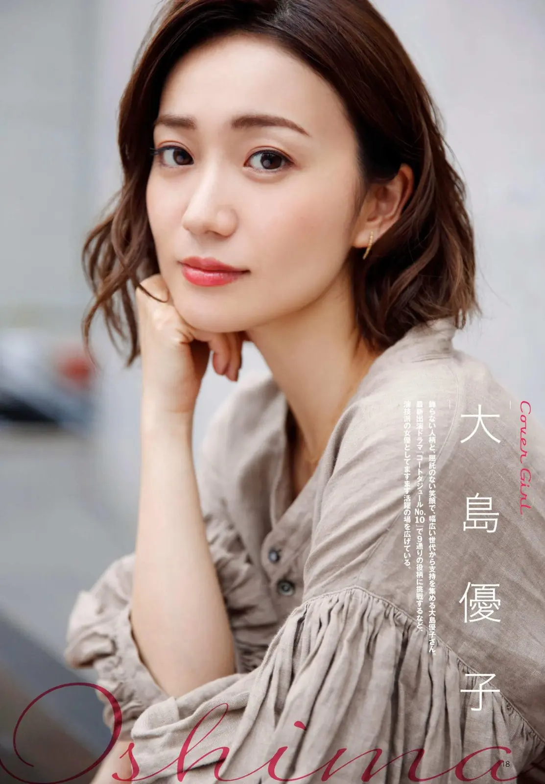 大島優子 エロ画像163