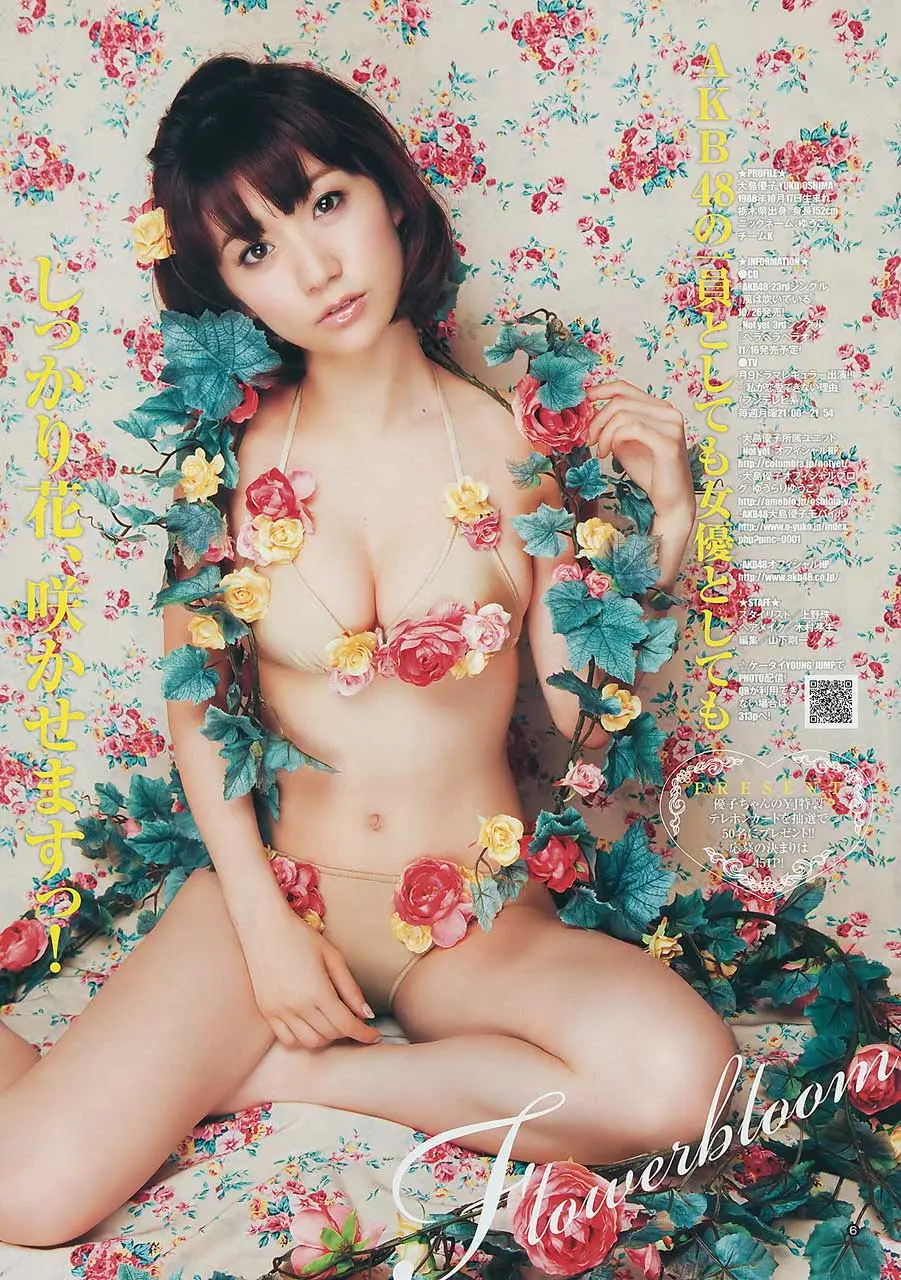 大島優子 エロ画像212