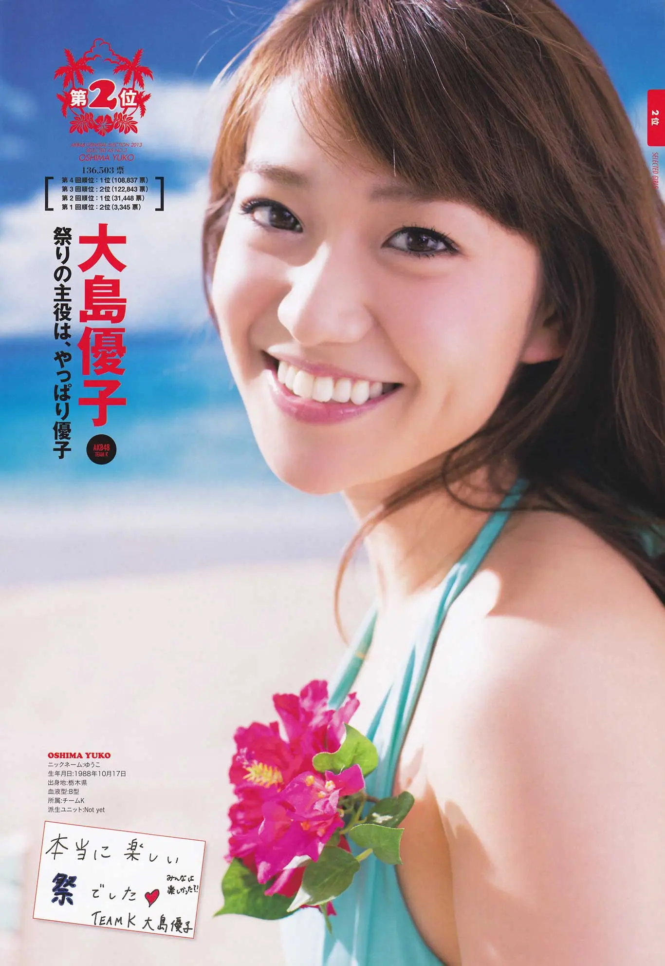 大島優子 エロ画像217
