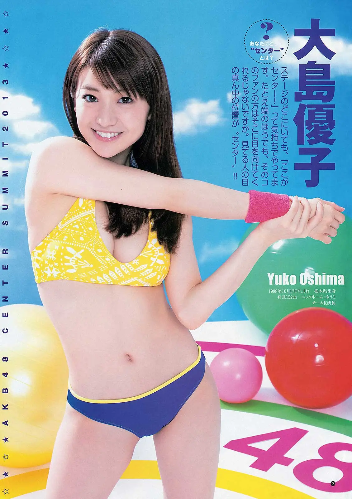 大島優子 エロ画像218