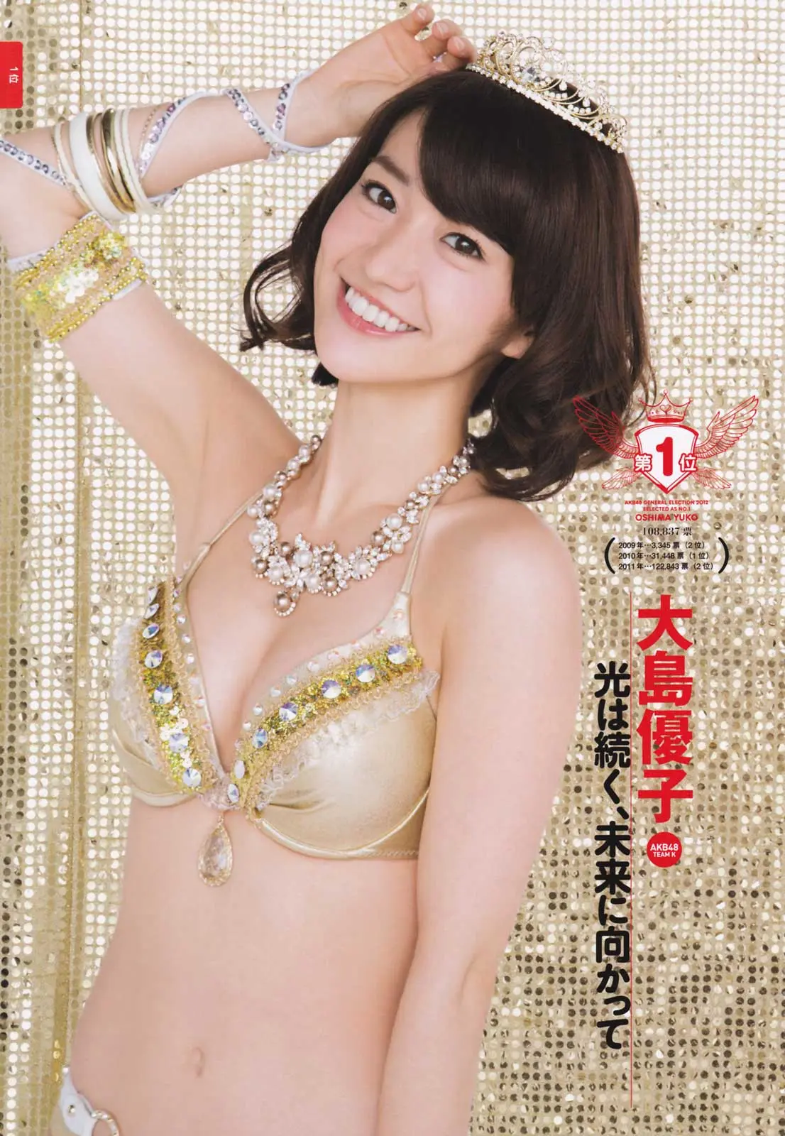 大島優子 エロ画像235