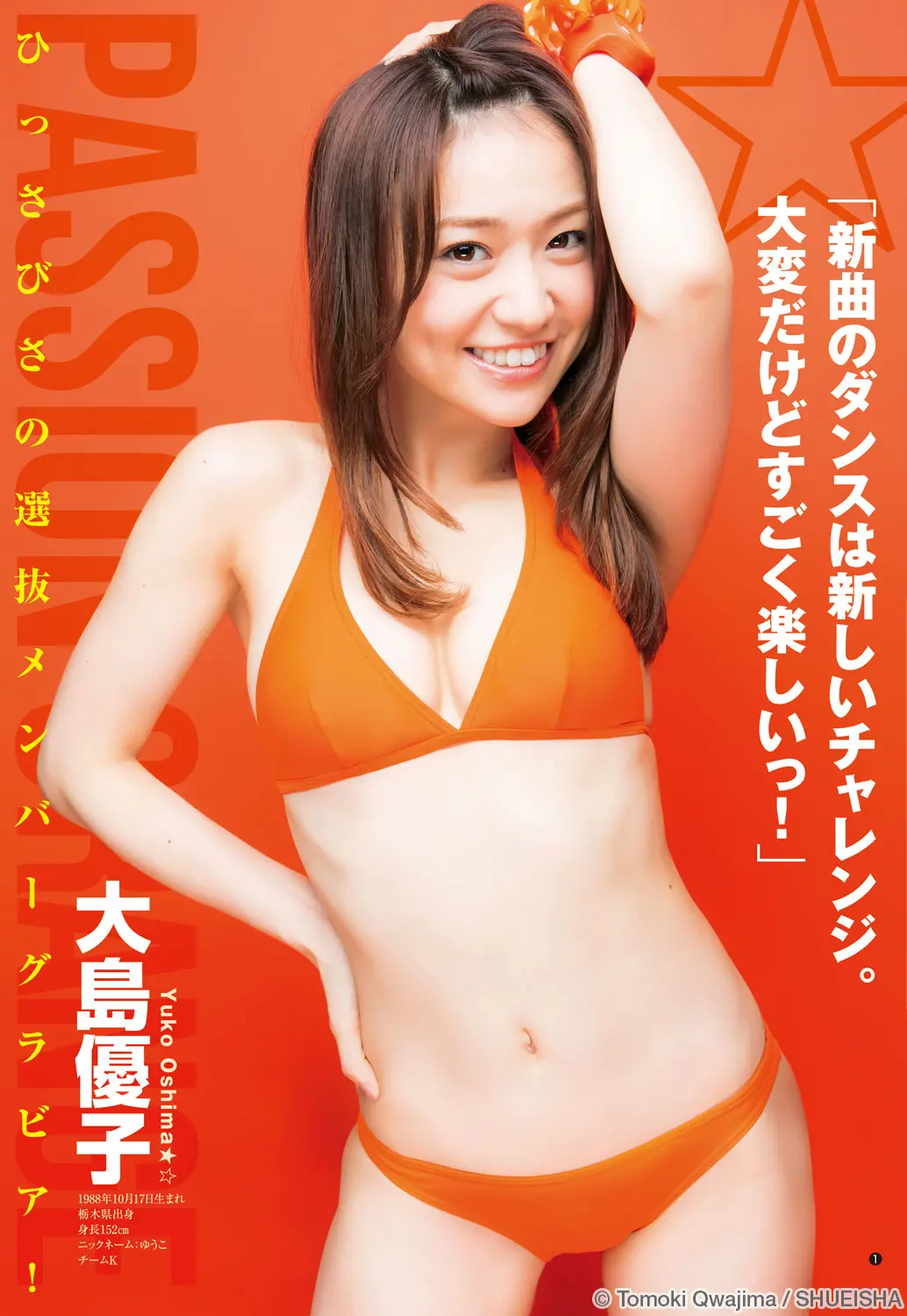 大島優子 エロ画像257