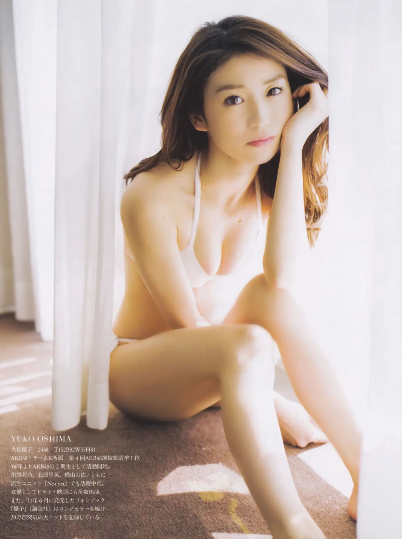 大島優子 エロ画像262