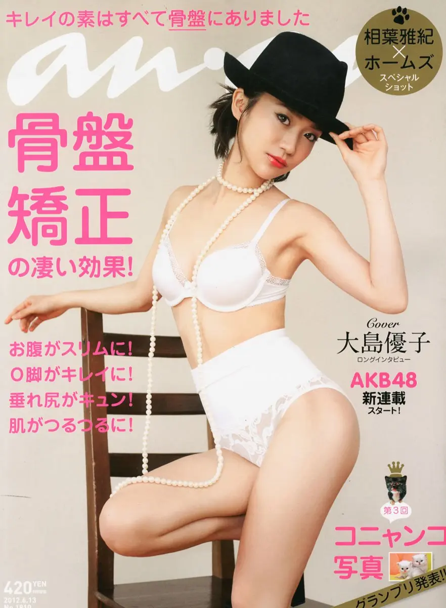 大島優子 エロ画像366