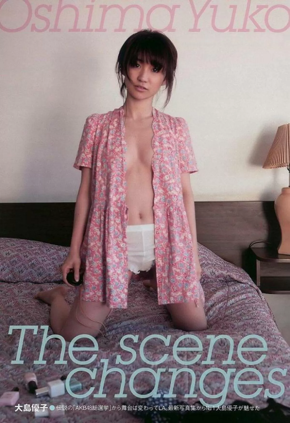 大島優子 エロ画像399